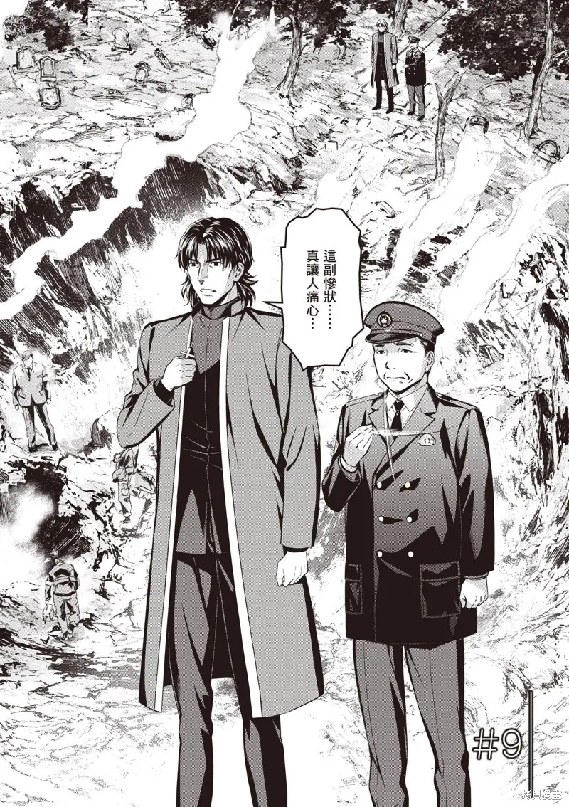 Fate/stay night [Unlimited Blade Works],第3卷,第5张