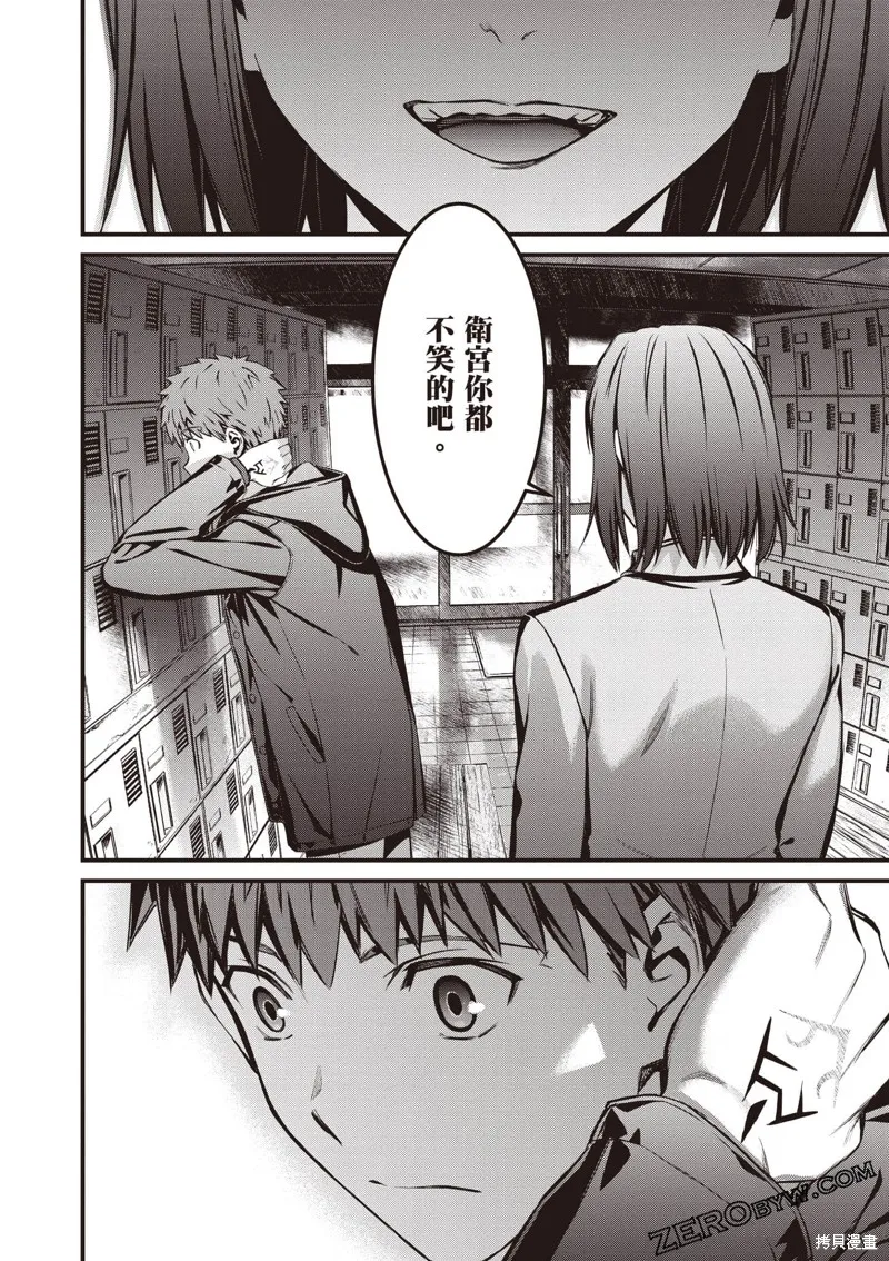 Fate/stay night [Unlimited Blade Works],第3卷,第51张