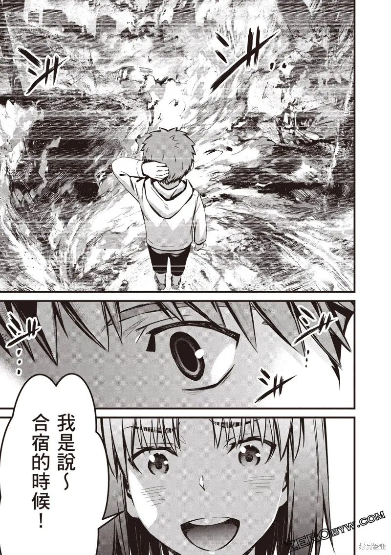 Fate/stay night [Unlimited Blade Works],第3卷,第52张