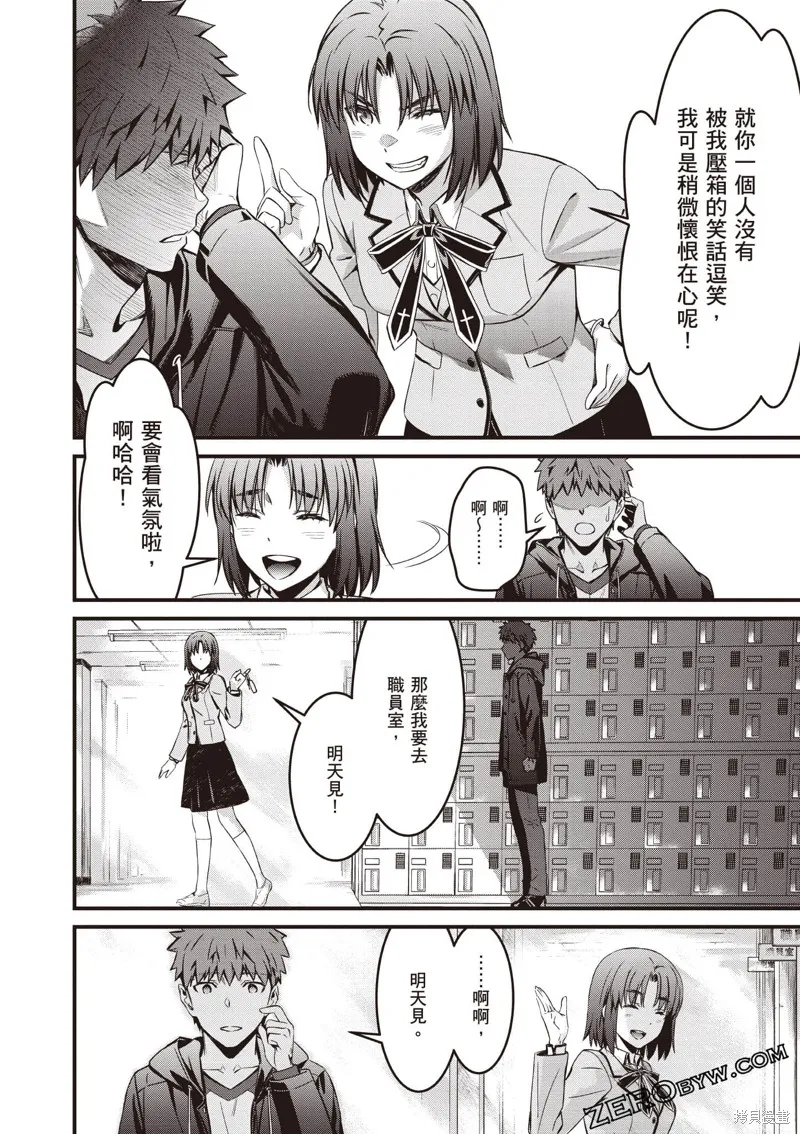 Fate/stay night [Unlimited Blade Works],第3卷,第53张
