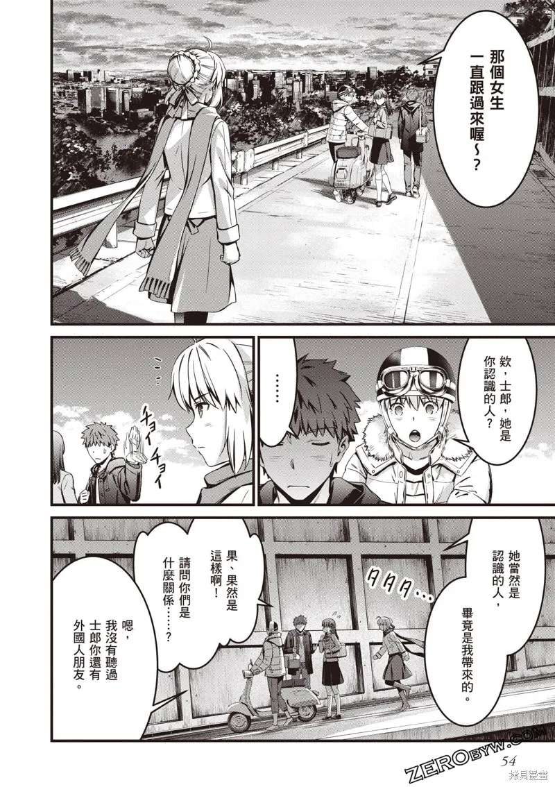 Fate/stay night [Unlimited Blade Works],第3卷,第55张