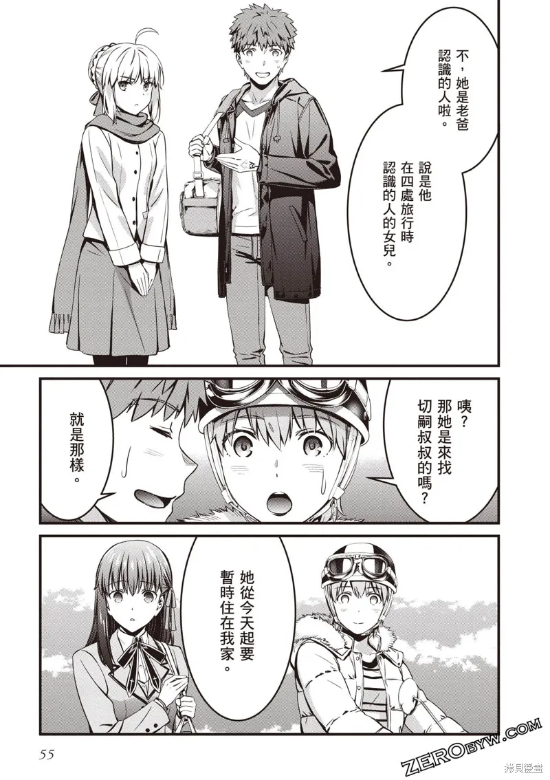 Fate/stay night [Unlimited Blade Works],第3卷,第56张