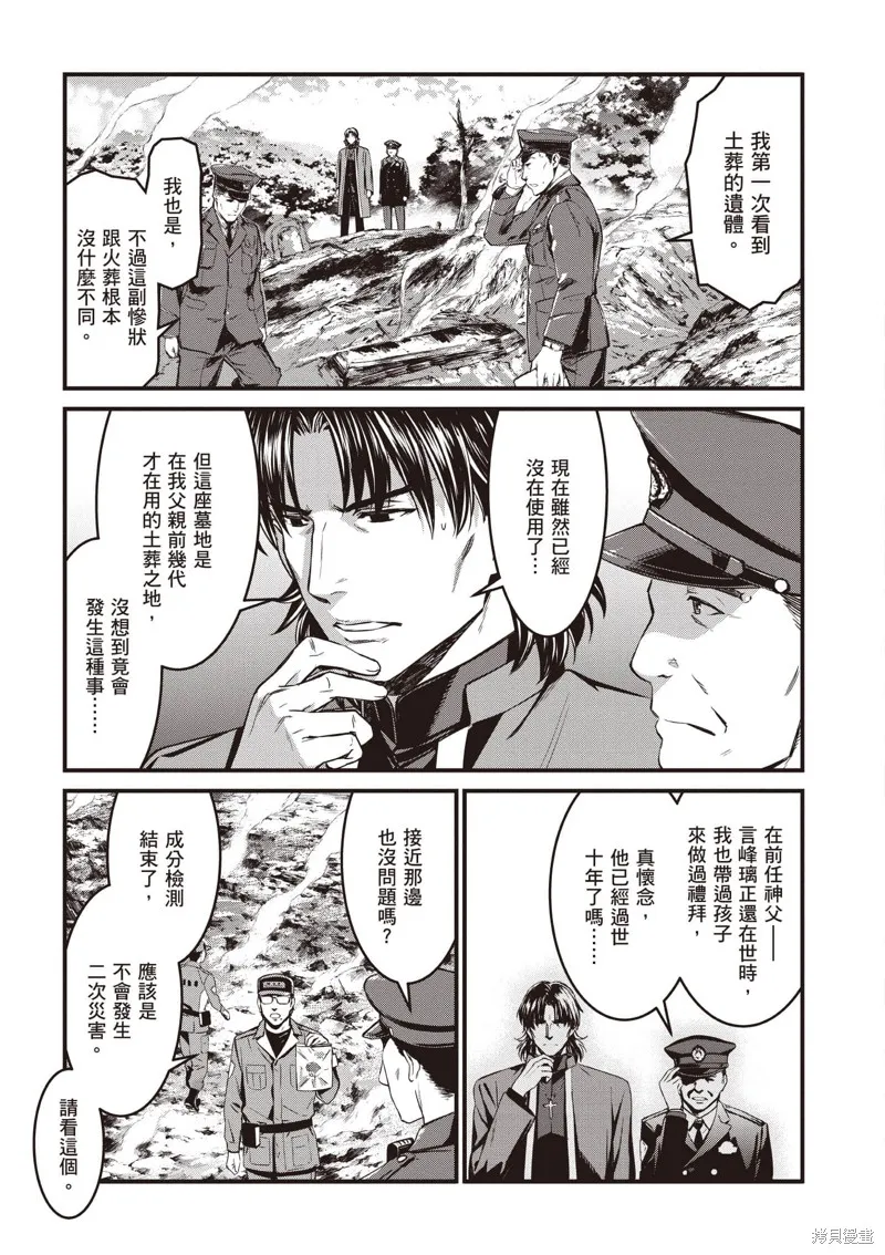 Fate/stay night [Unlimited Blade Works],第3卷,第6张