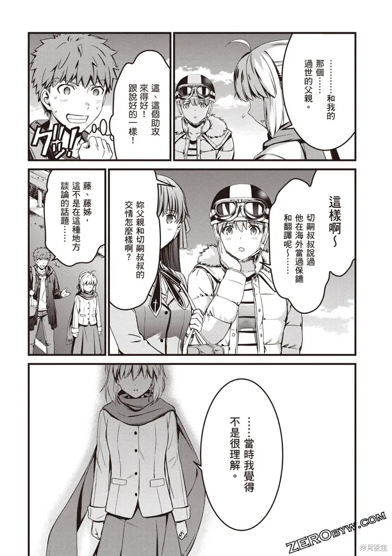 Fate/stay night [Unlimited Blade Works],第3卷,第60张