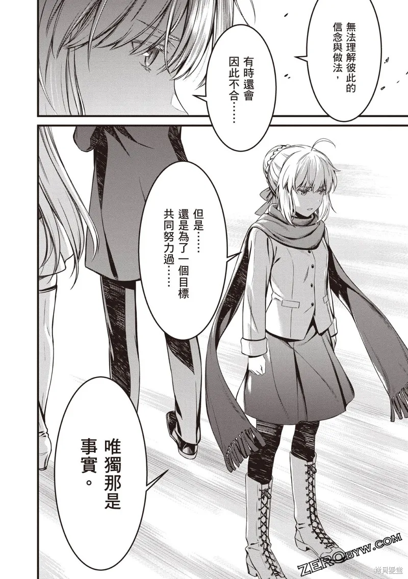 Fate/stay night [Unlimited Blade Works],第3卷,第61张