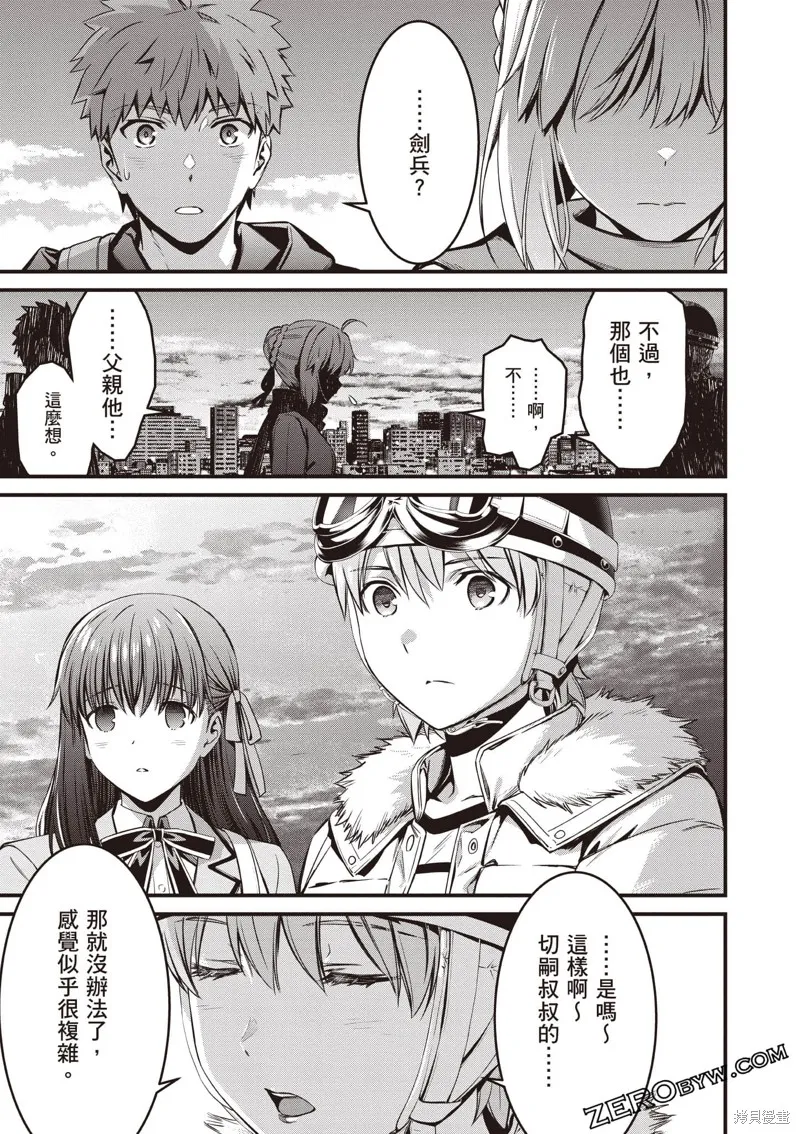 Fate/stay night [Unlimited Blade Works],第3卷,第62张