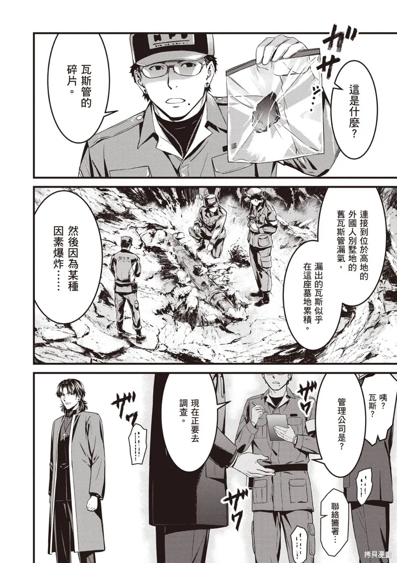 Fate/stay night [Unlimited Blade Works],第3卷,第7张