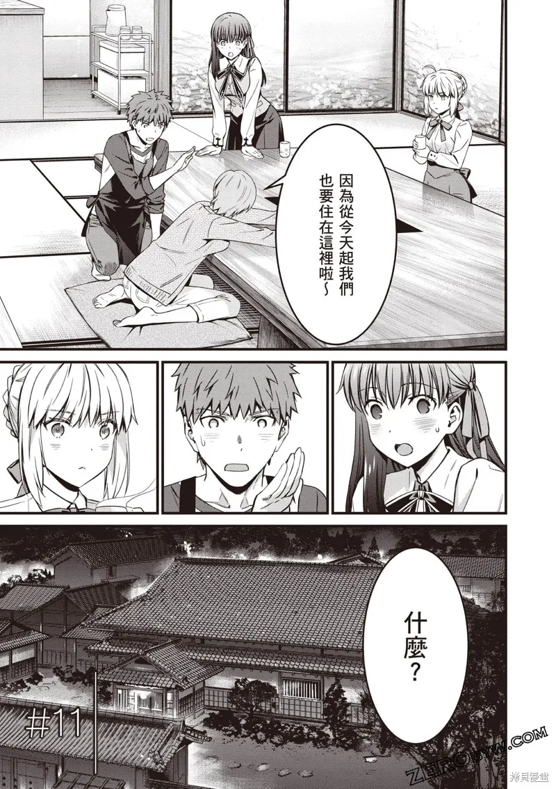 Fate/stay night [Unlimited Blade Works],第3卷,第70张