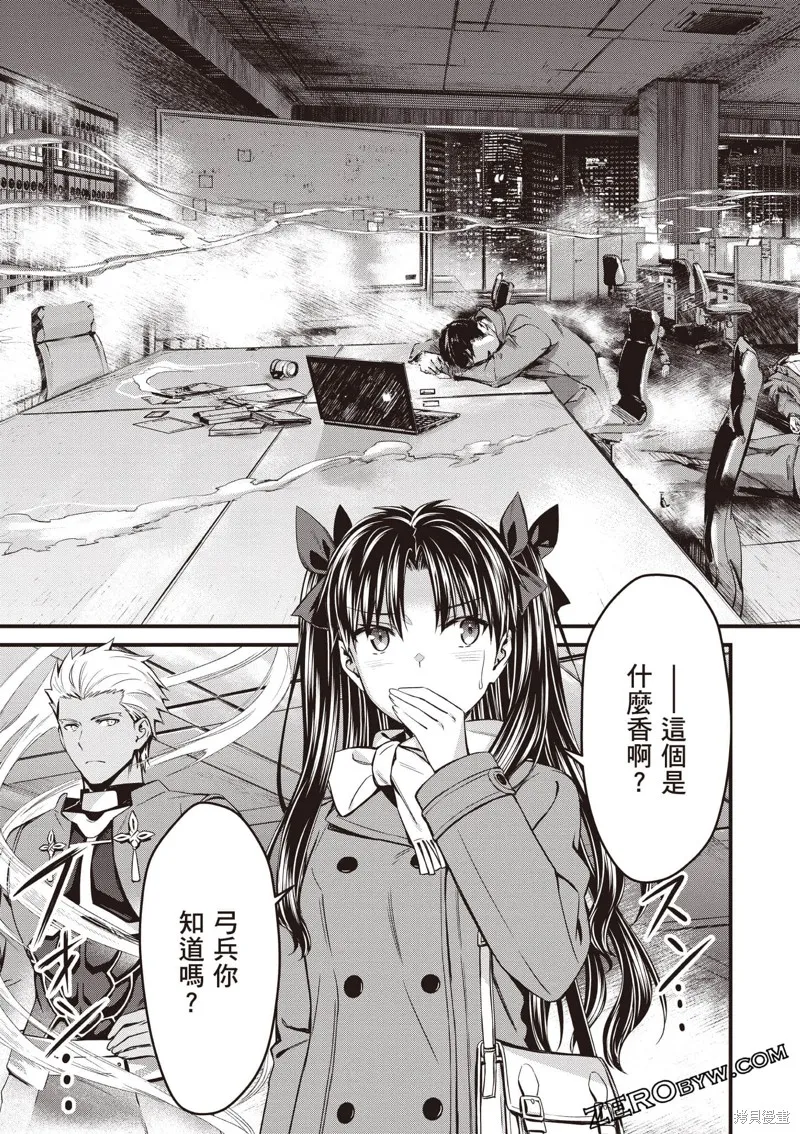 Fate/stay night [Unlimited Blade Works],第3卷,第76张
