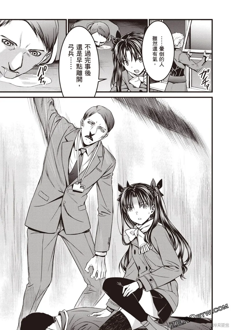 Fate/stay night [Unlimited Blade Works],第3卷,第78张