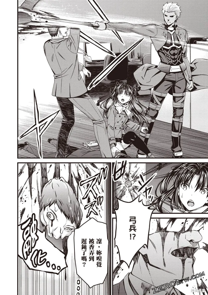 Fate/stay night [Unlimited Blade Works],第3卷,第79张