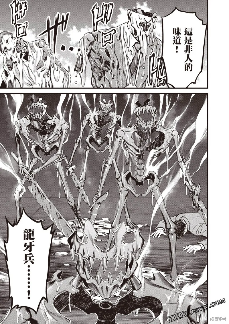 Fate/stay night [Unlimited Blade Works],第3卷,第80张