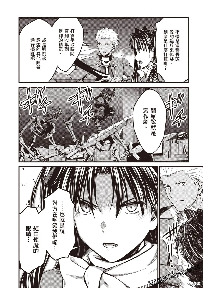 Fate/stay night [Unlimited Blade Works],第3卷,第81张