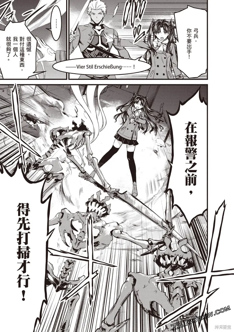Fate/stay night [Unlimited Blade Works],第3卷,第82张