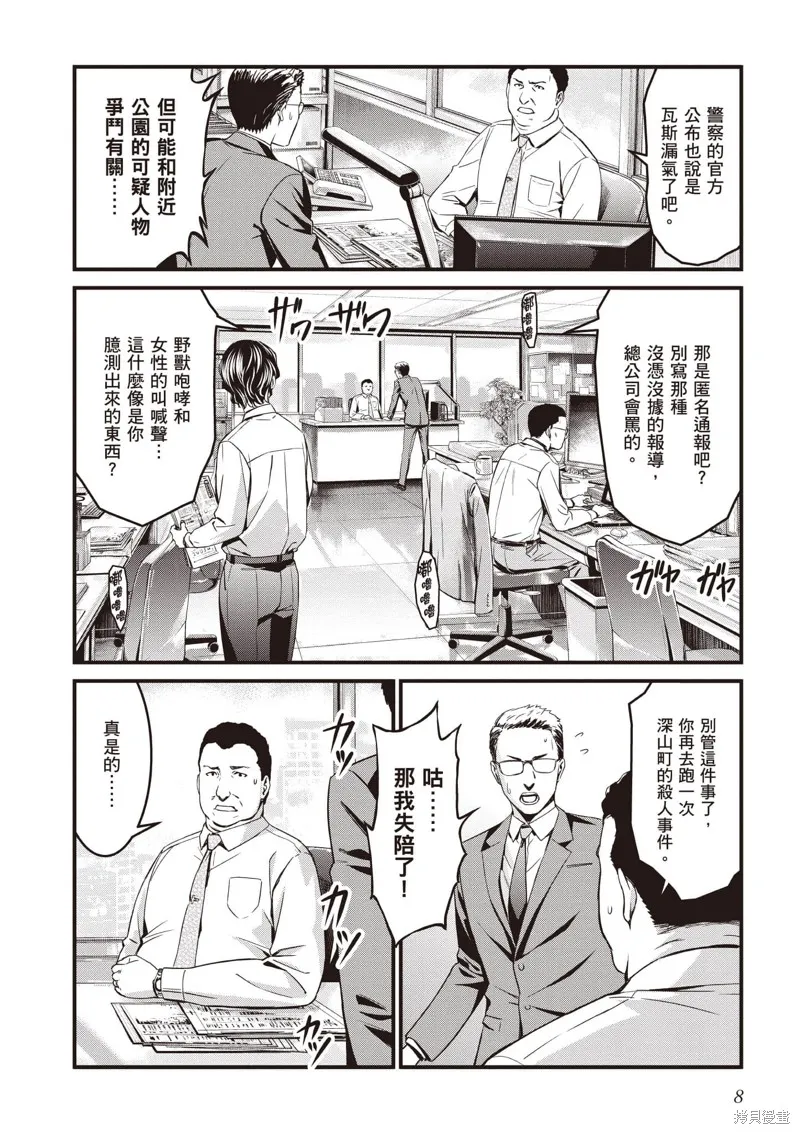 Fate/stay night [Unlimited Blade Works],第3卷,第9张