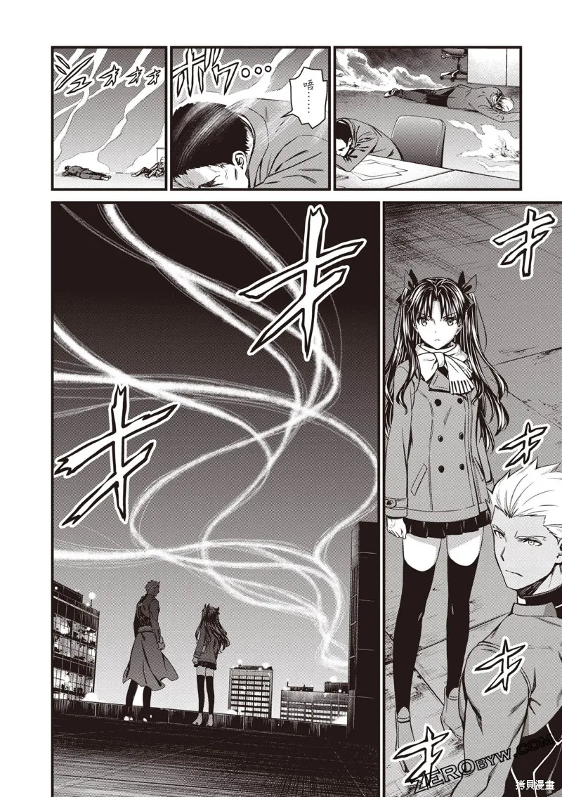 Fate/stay night [Unlimited Blade Works],第3卷,第91张