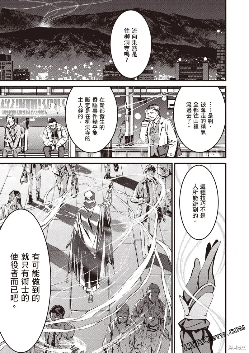 Fate/stay night [Unlimited Blade Works],第3卷,第92张