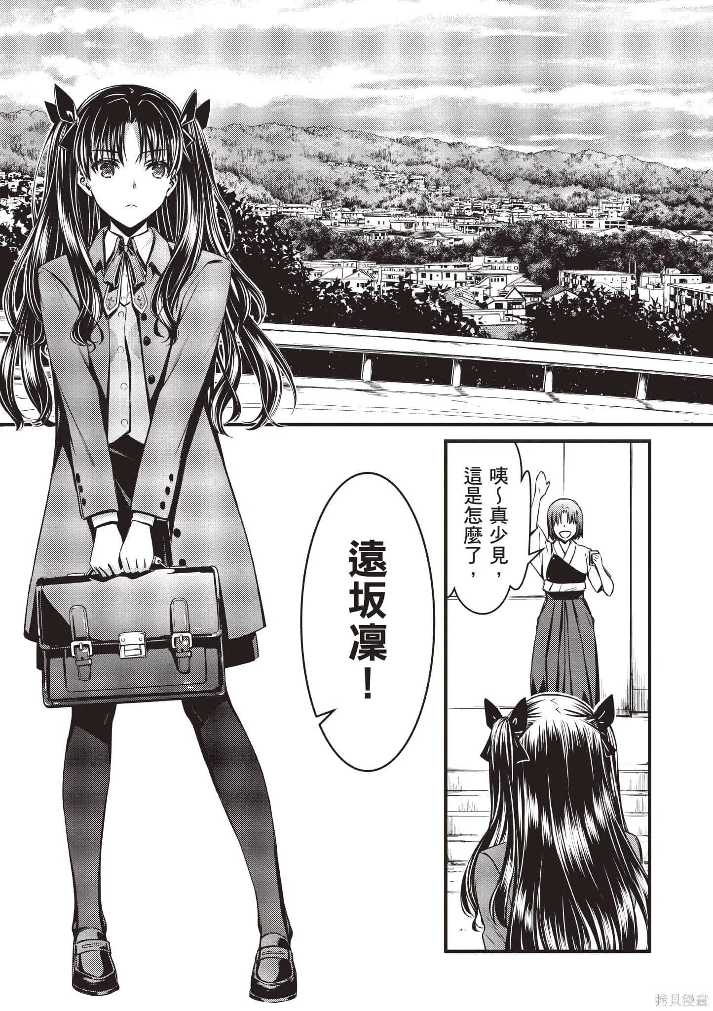 Fate/stay night [Unlimited Blade Works],第1卷,第10张