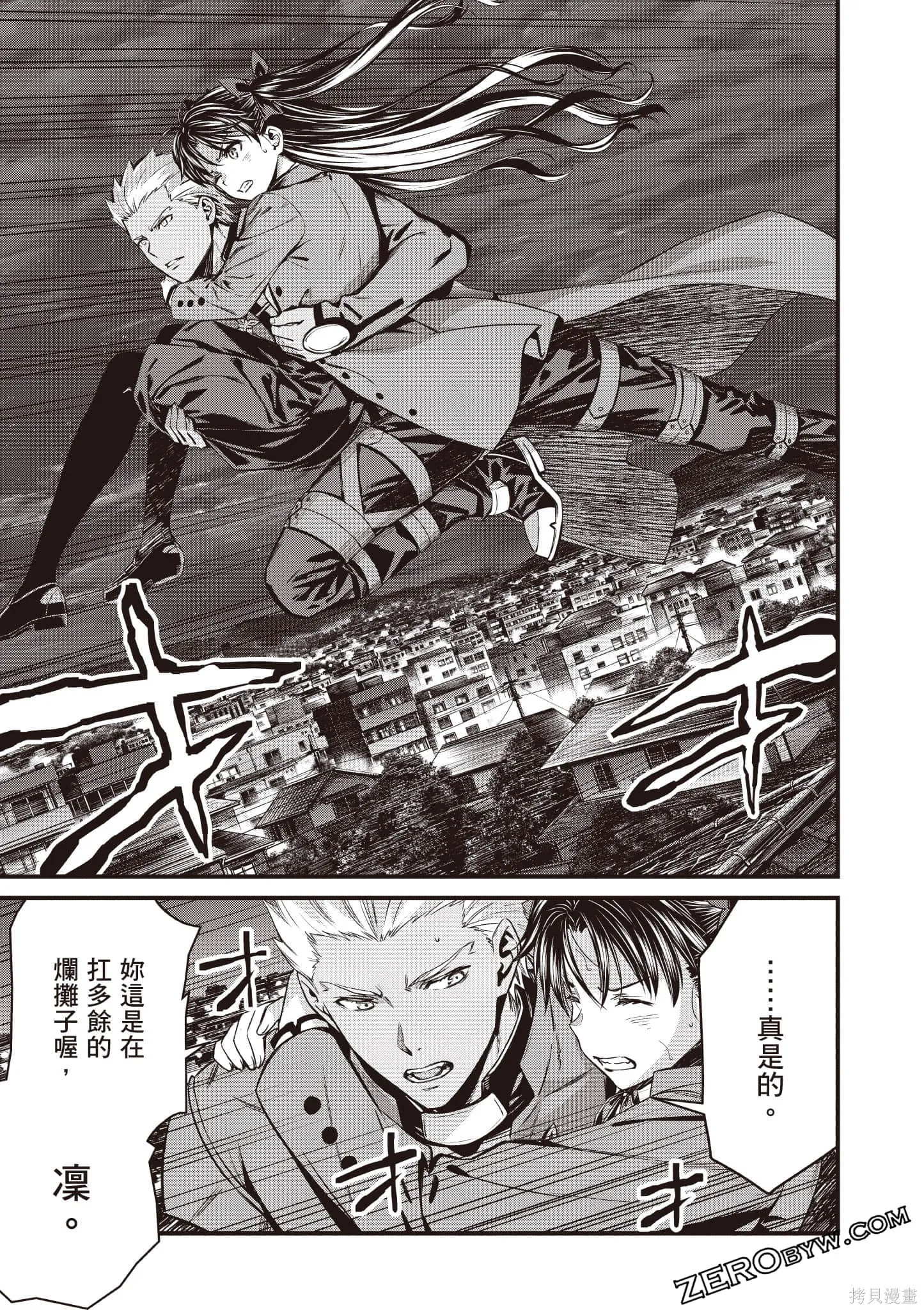 Fate/stay night [Unlimited Blade Works],第1卷,第110张