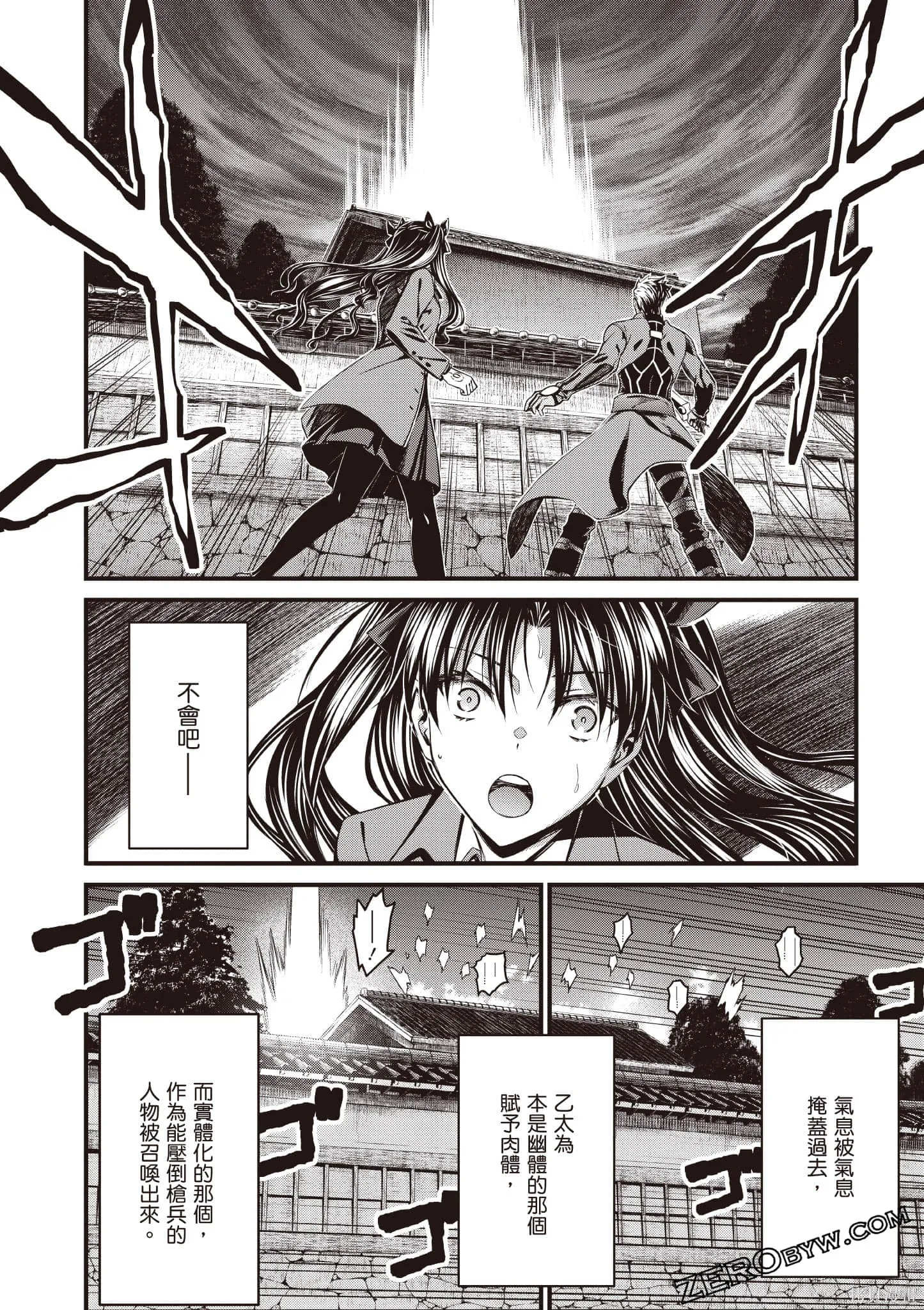 Fate/stay night [Unlimited Blade Works],第1卷,第113张