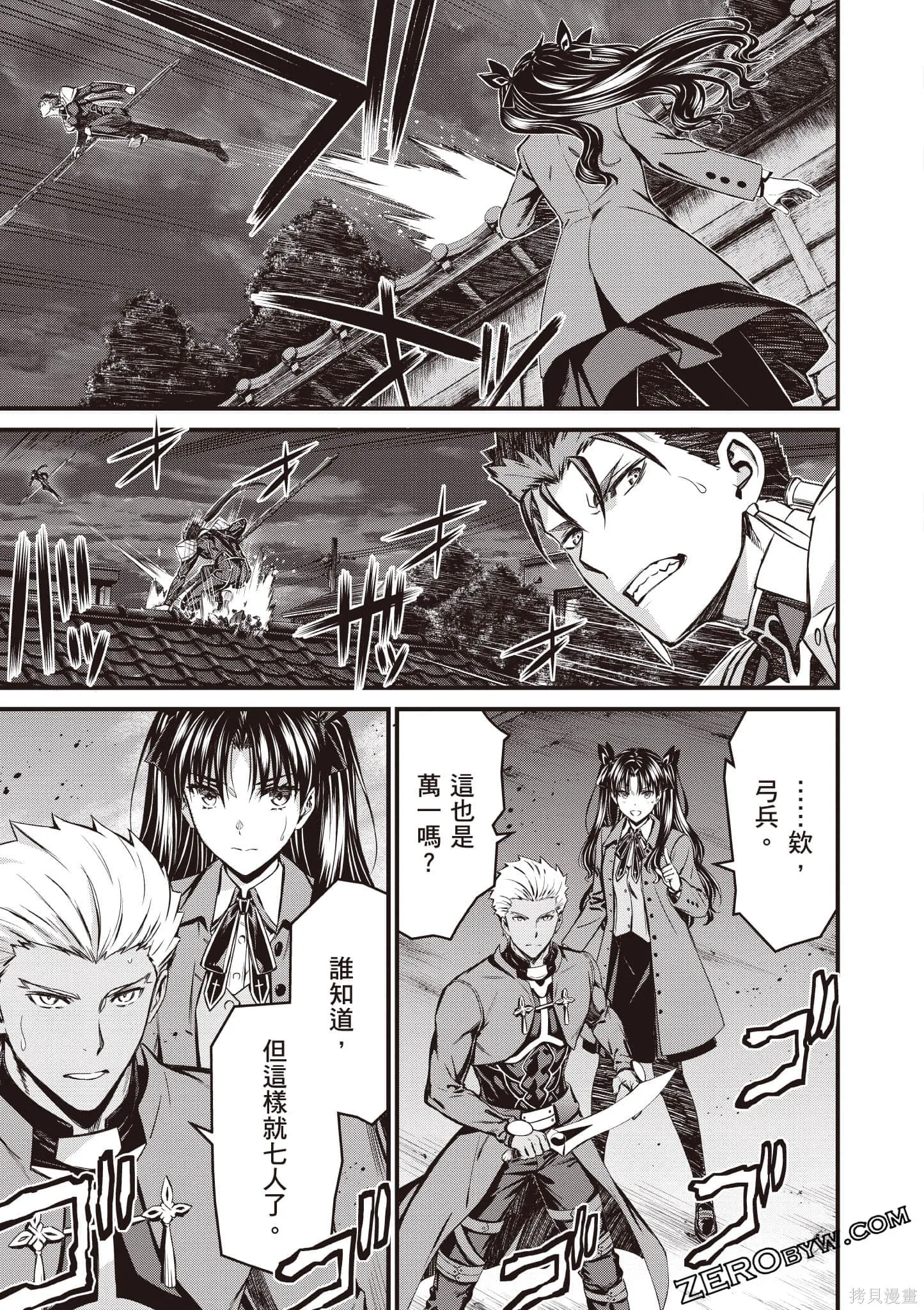 Fate/stay night [Unlimited Blade Works],第1卷,第114张