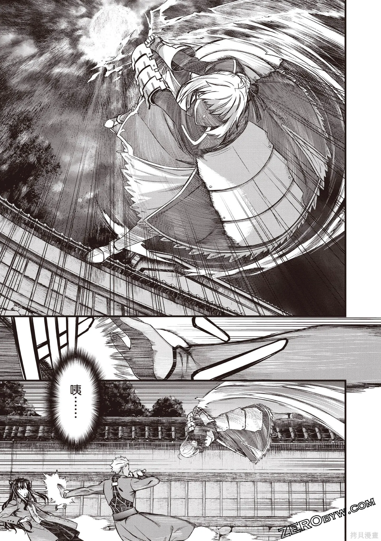 Fate/stay night [Unlimited Blade Works],第1卷,第116张
