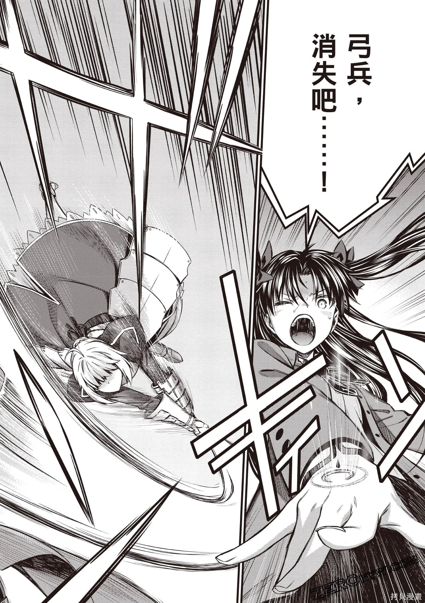 Fate/stay night [Unlimited Blade Works],第1卷,第117张