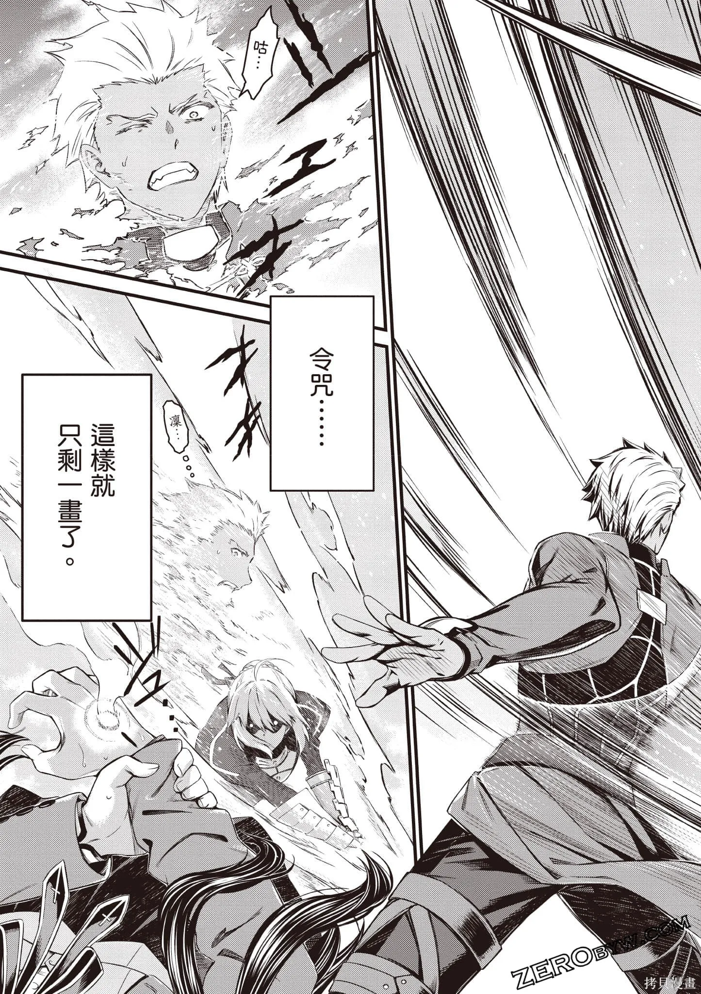 Fate/stay night [Unlimited Blade Works],第1卷,第118张
