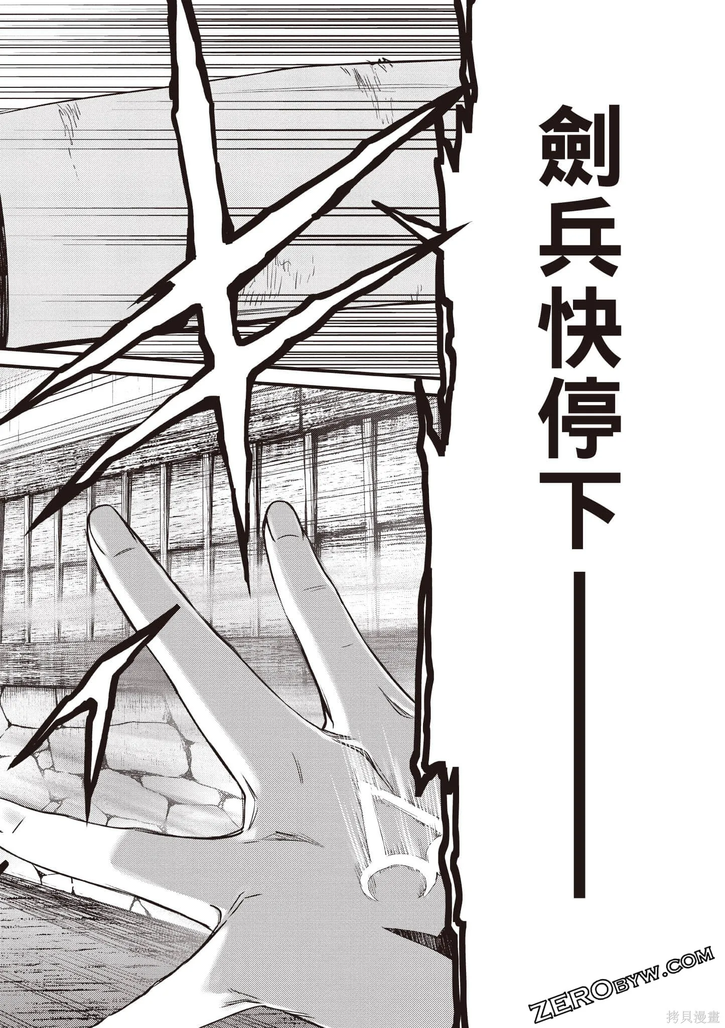 Fate/stay night [Unlimited Blade Works],第1卷,第125张