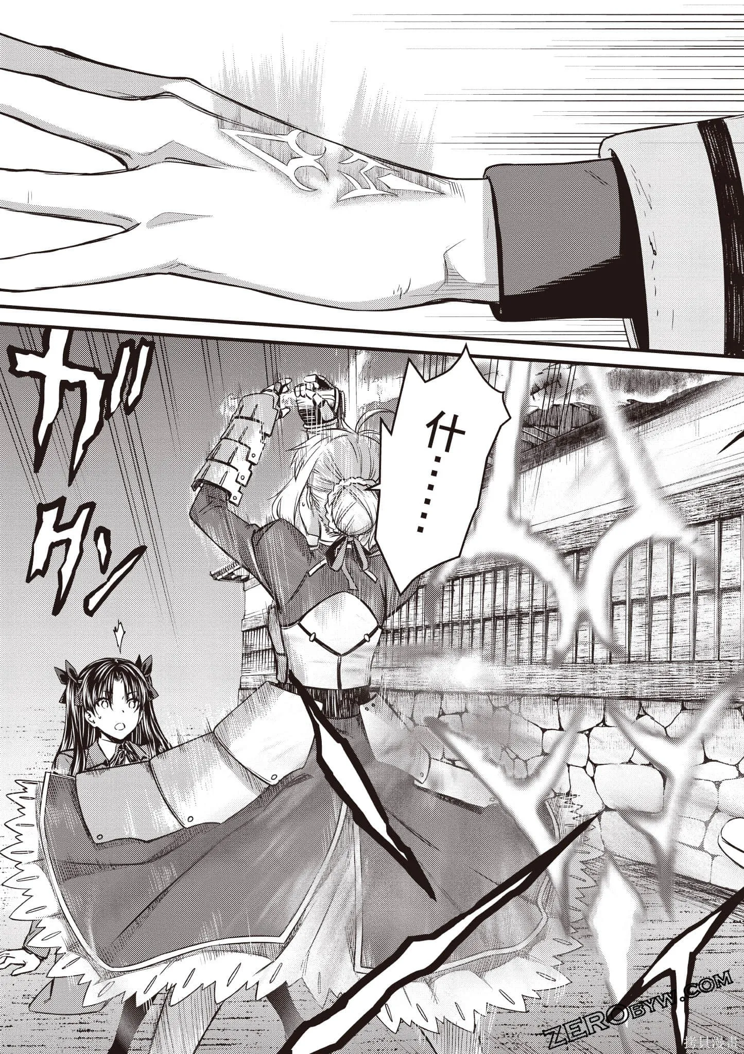 Fate/stay night [Unlimited Blade Works],第1卷,第126张