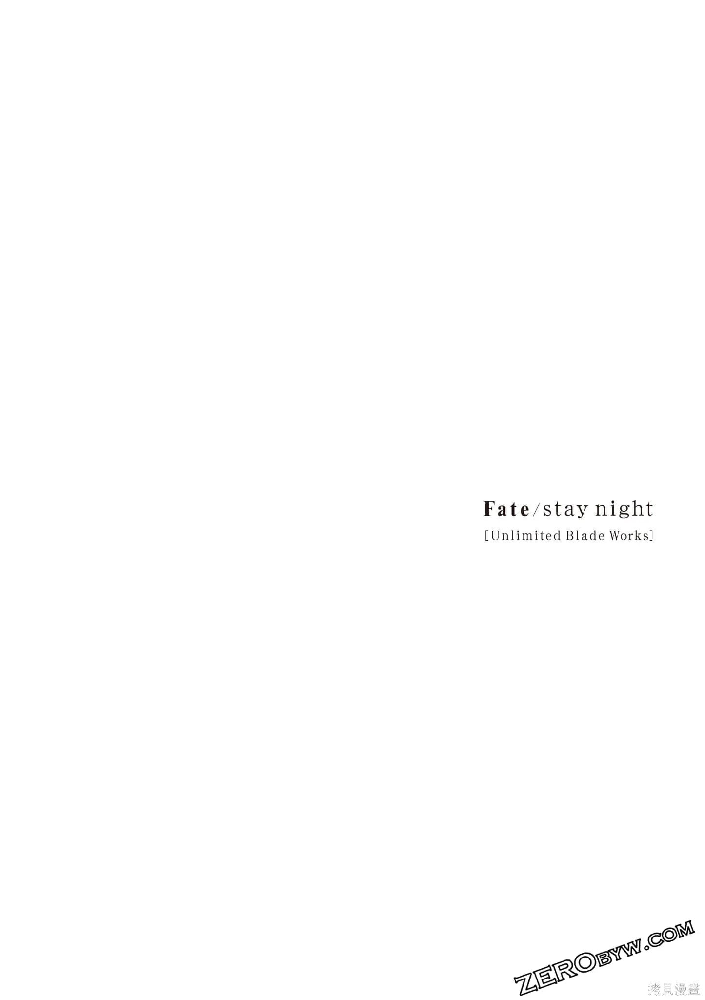 Fate/stay night [Unlimited Blade Works],第1卷,第131张