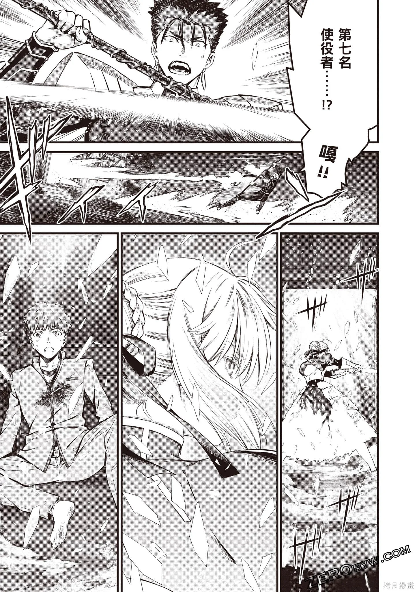 Fate/stay night [Unlimited Blade Works],第1卷,第136张