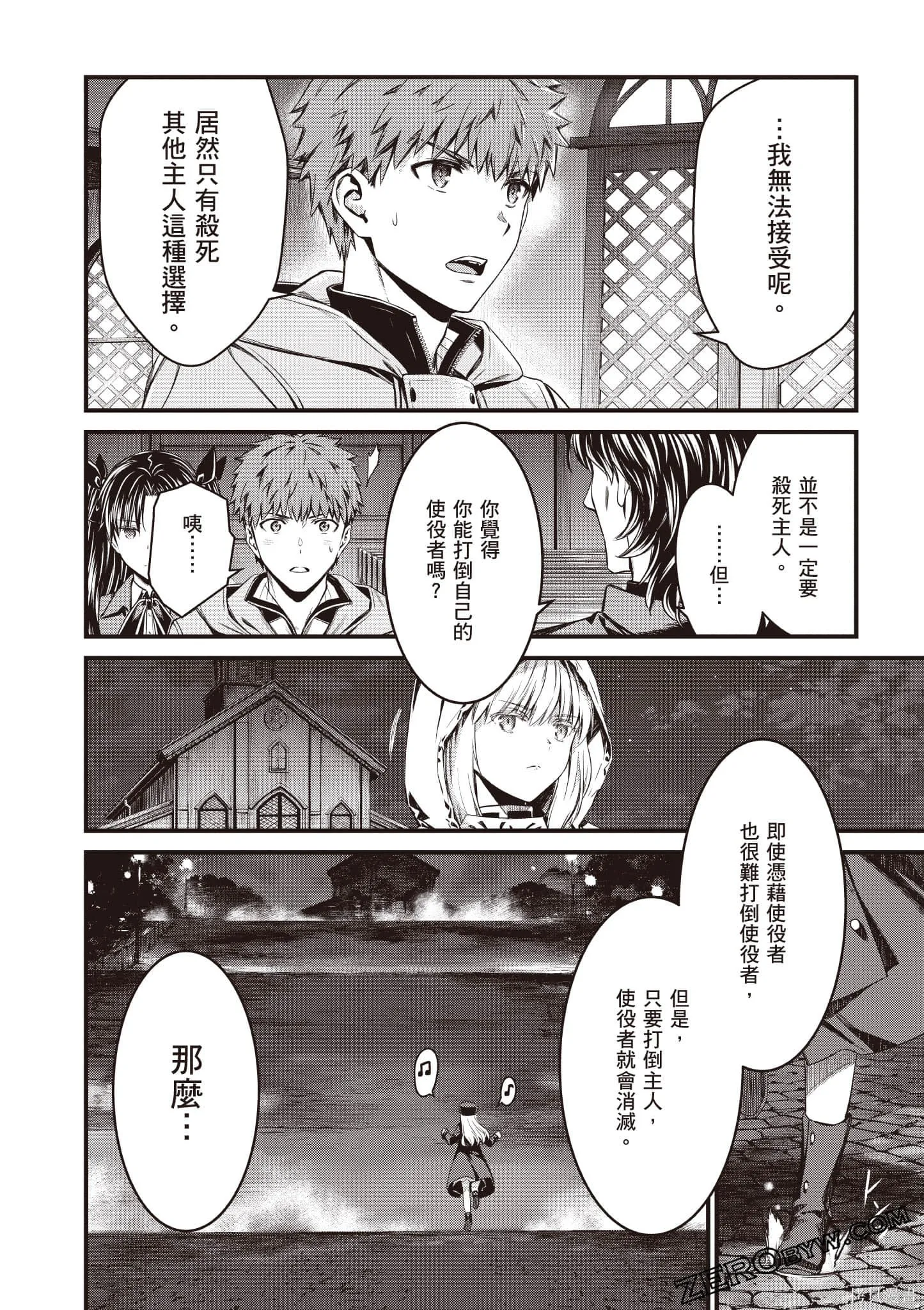 Fate/stay night [Unlimited Blade Works],第1卷,第157张