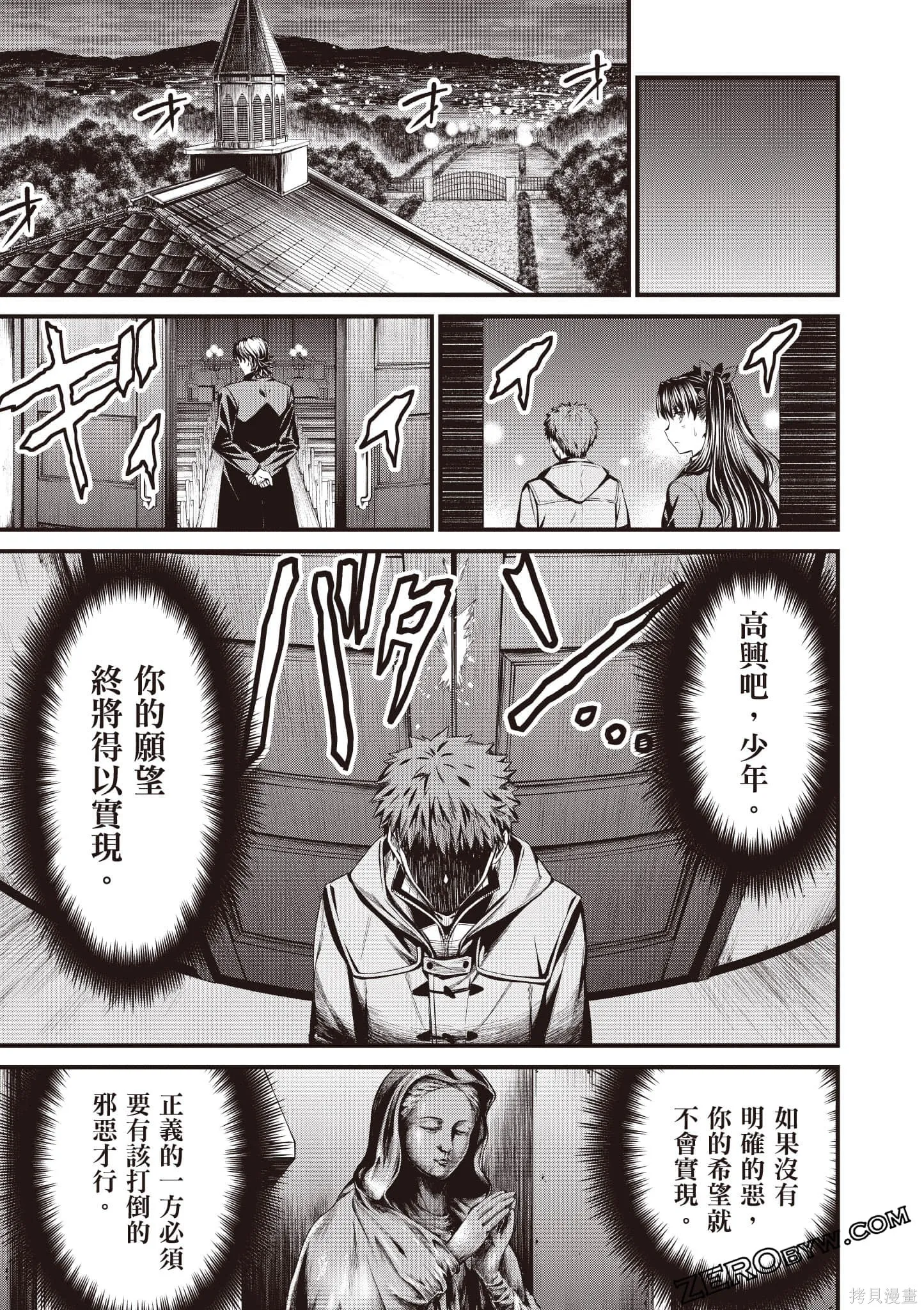 Fate/stay night [Unlimited Blade Works],第1卷,第162张