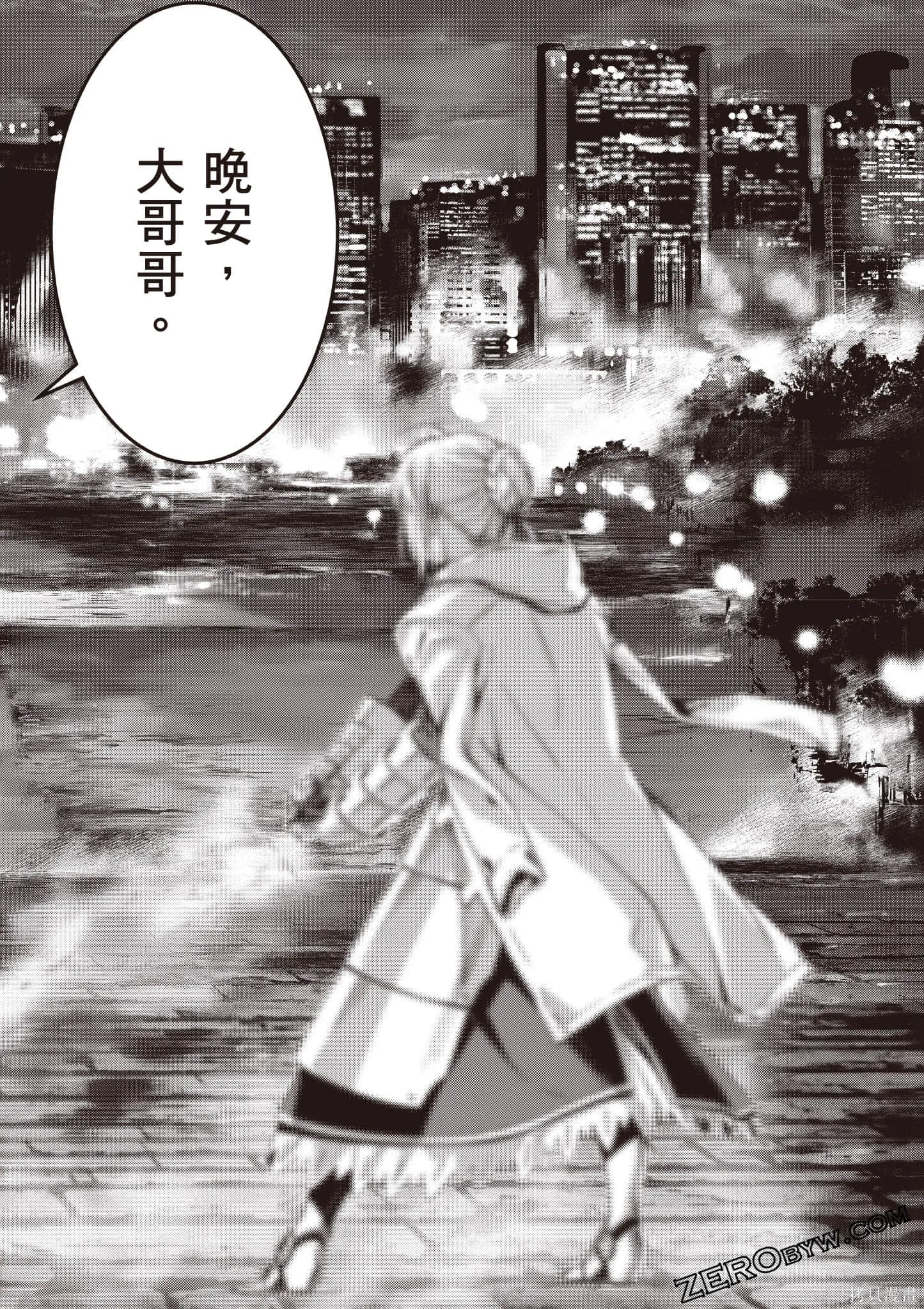 Fate/stay night [Unlimited Blade Works],第1卷,第169张