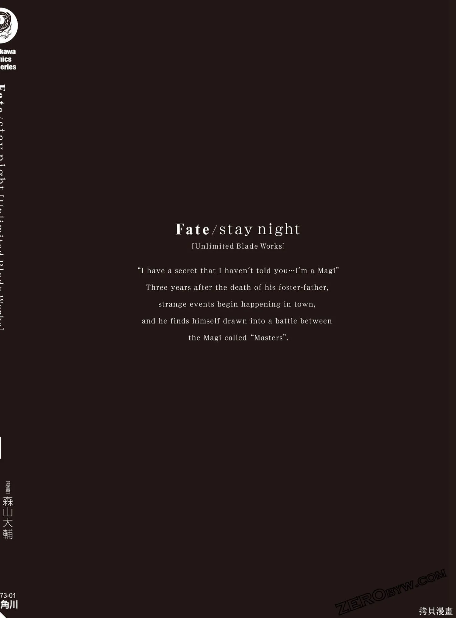 Fate/stay night [Unlimited Blade Works],第1卷,第183张
