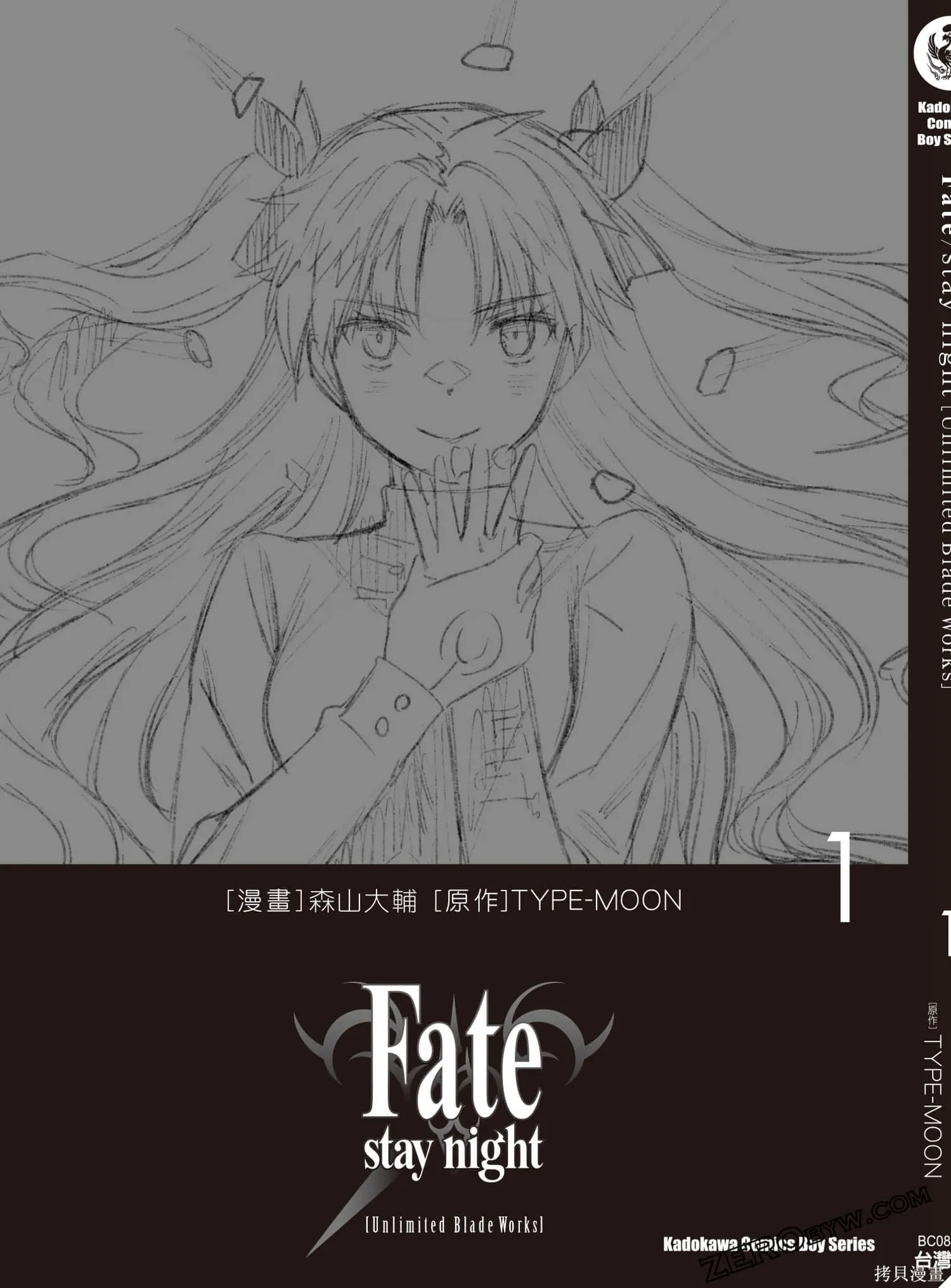 Fate/stay night [Unlimited Blade Works],第1卷,第184张