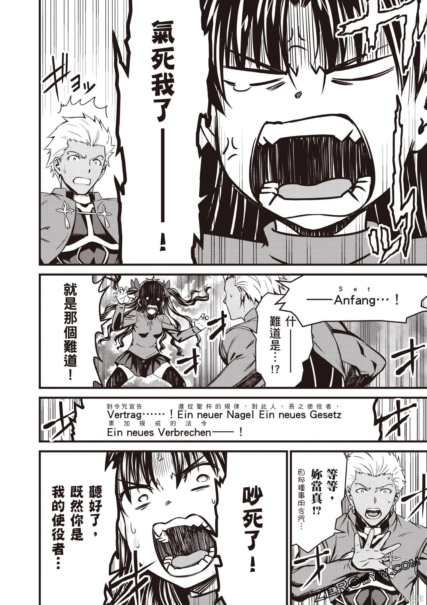 Fate/stay night [Unlimited Blade Works],第1卷,第37张