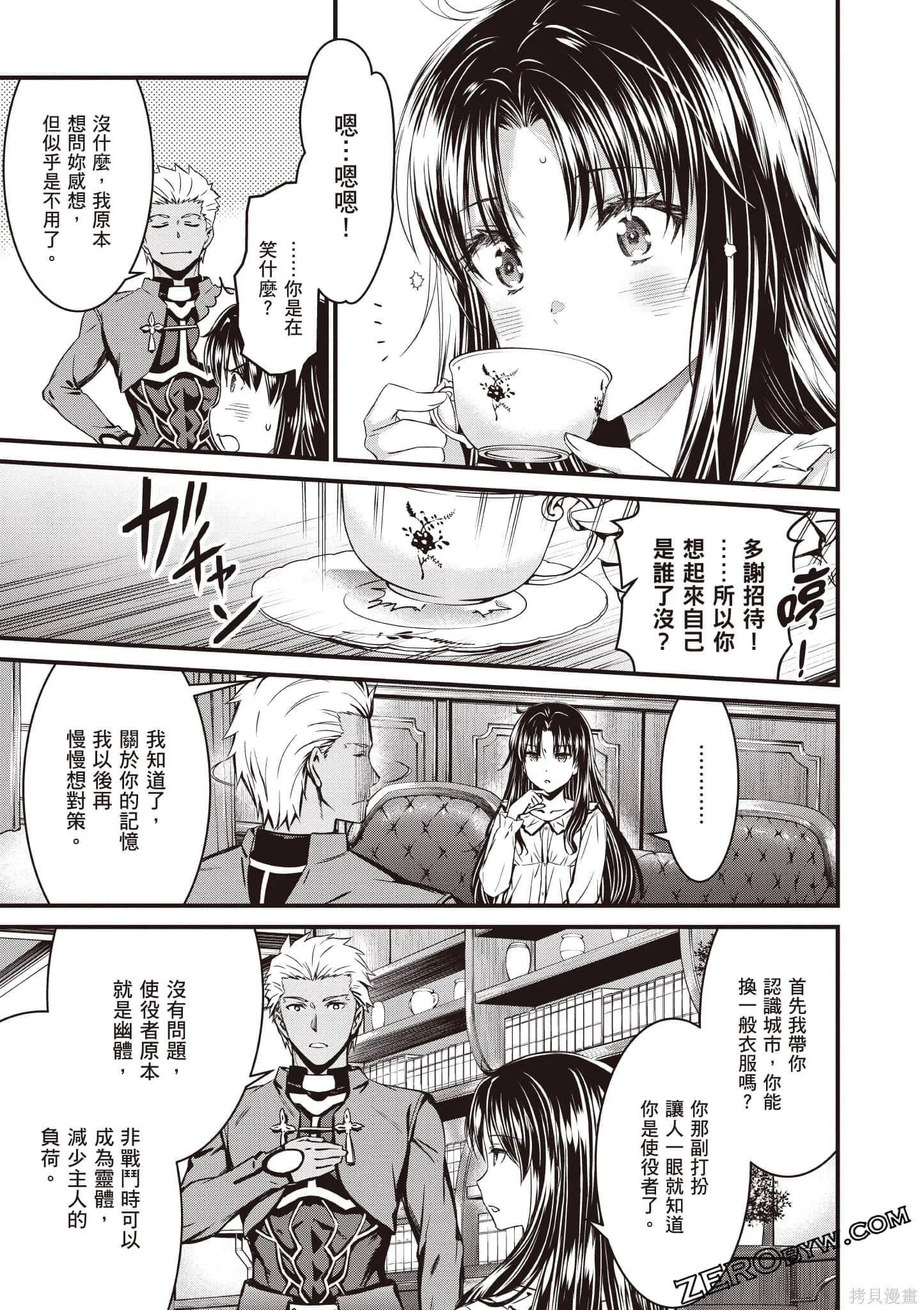 Fate/stay night [Unlimited Blade Works],第1卷,第48张