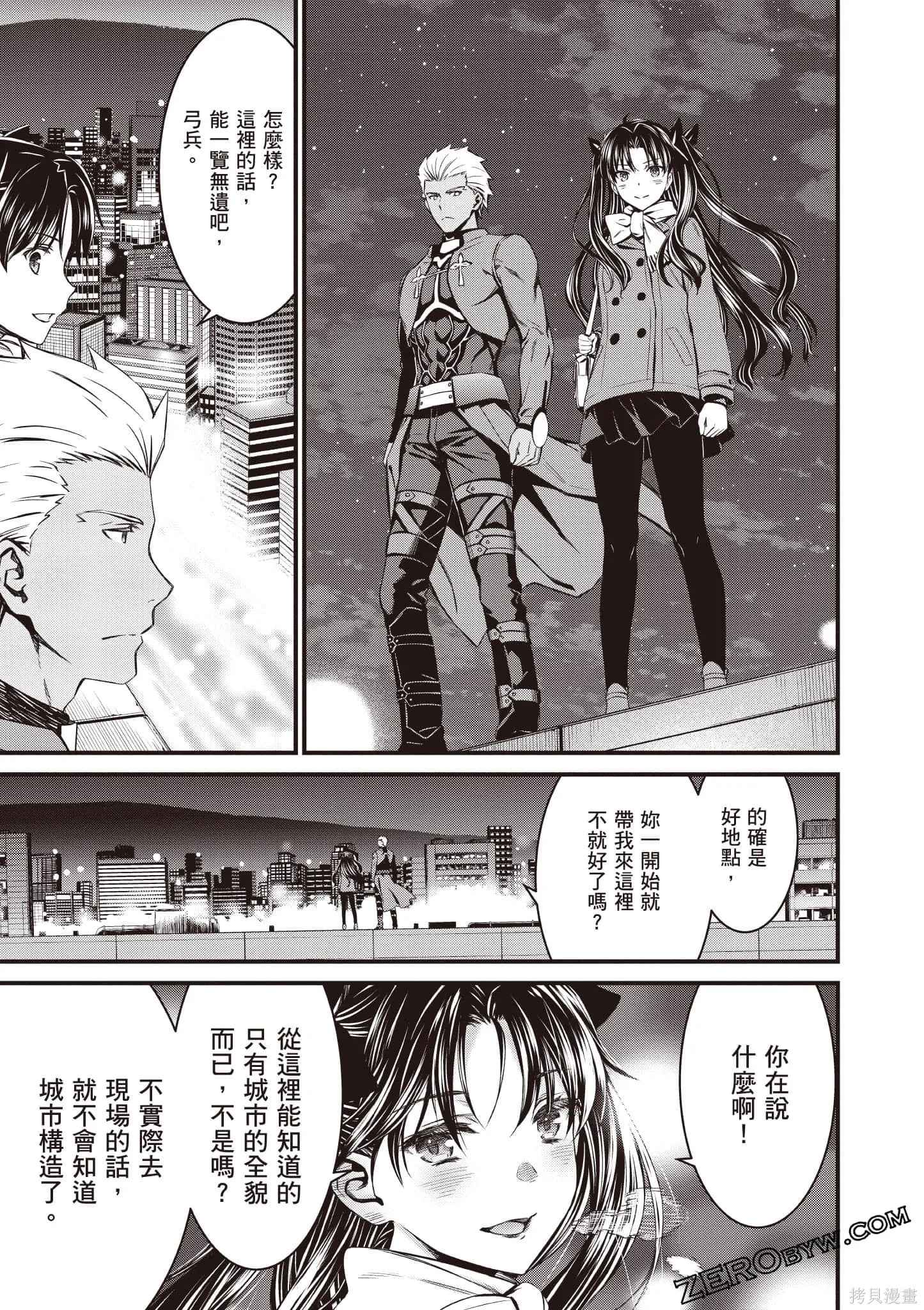 Fate/stay night [Unlimited Blade Works],第1卷,第52张