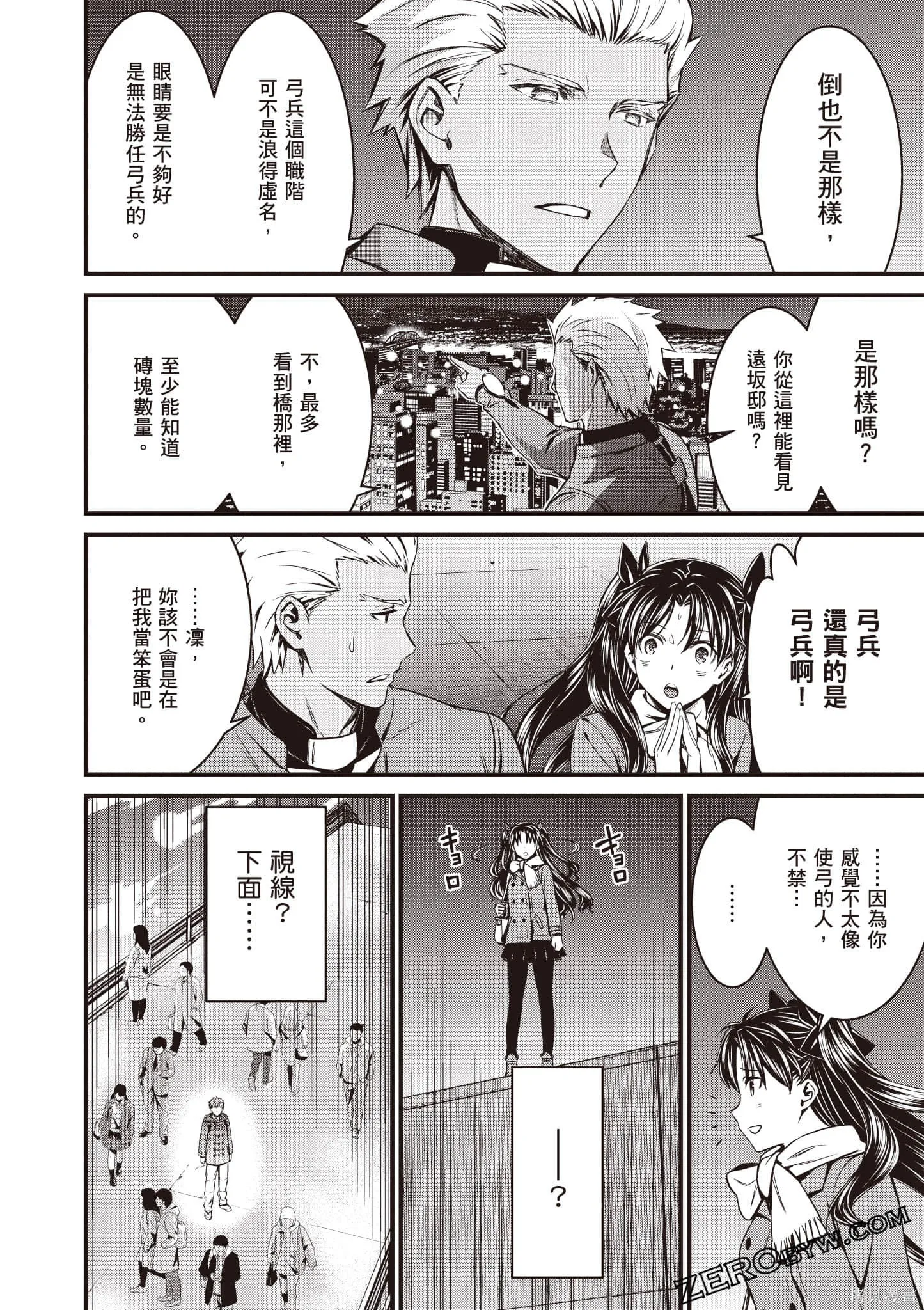Fate/stay night [Unlimited Blade Works],第1卷,第53张
