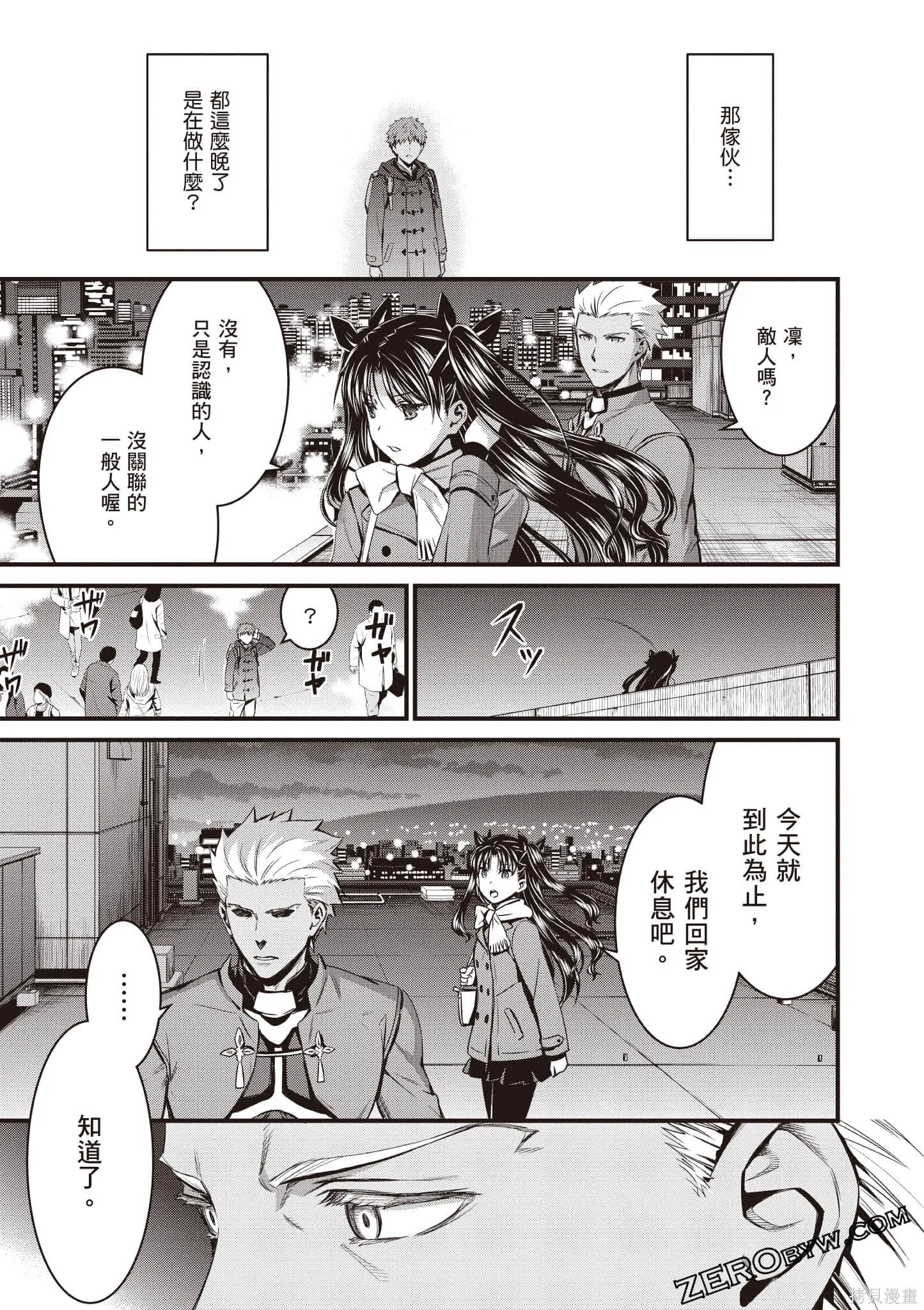 Fate/stay night [Unlimited Blade Works],第1卷,第54张