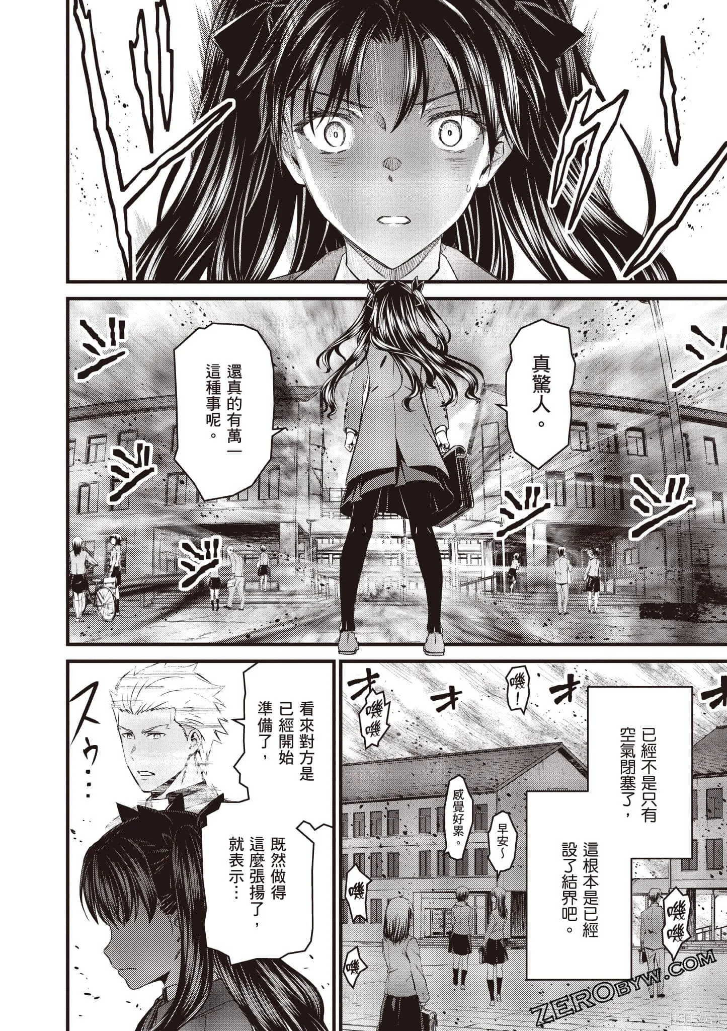 Fate/stay night [Unlimited Blade Works],第1卷,第57张