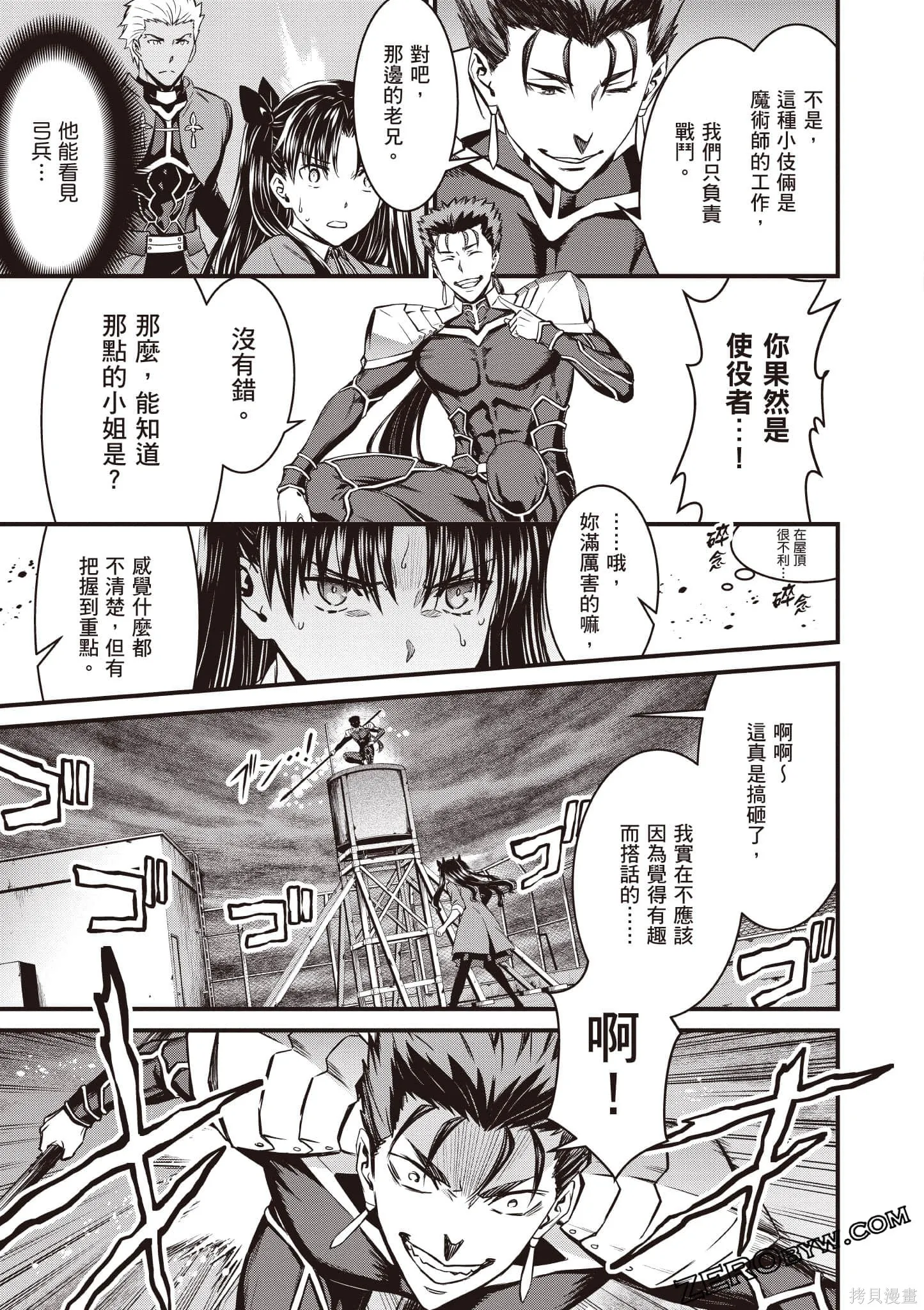 Fate/stay night [Unlimited Blade Works],第1卷,第62张