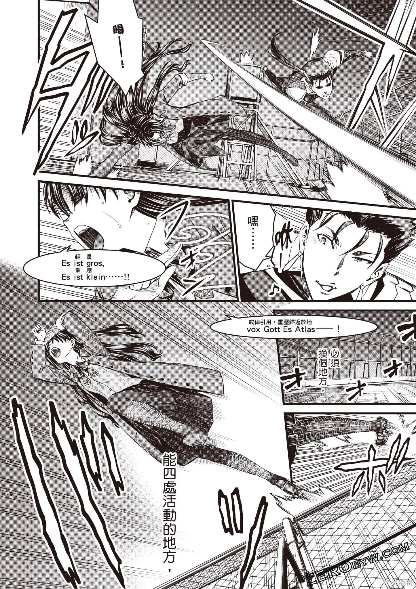 Fate/stay night [Unlimited Blade Works],第1卷,第63张