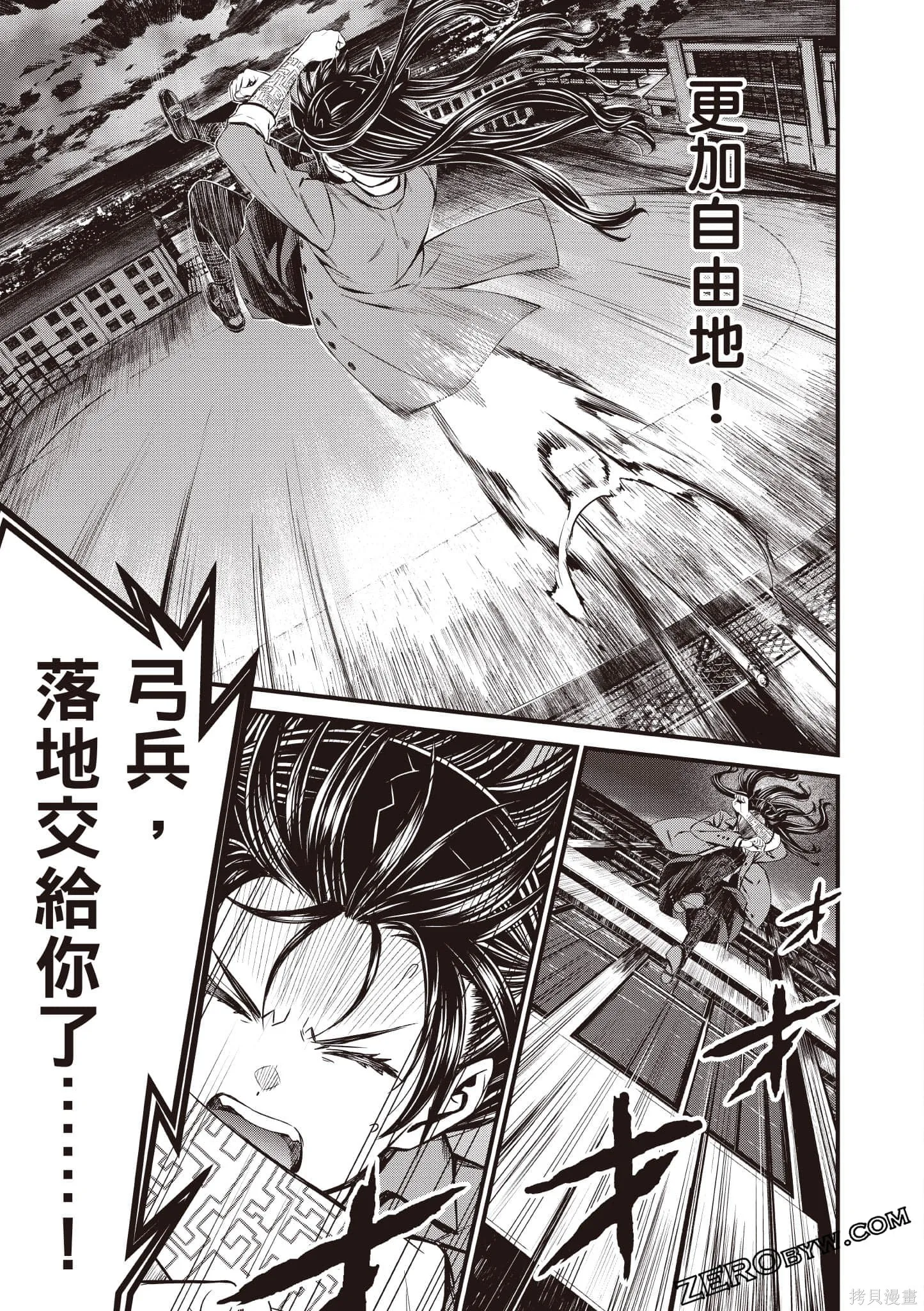 Fate/stay night [Unlimited Blade Works],第1卷,第64张