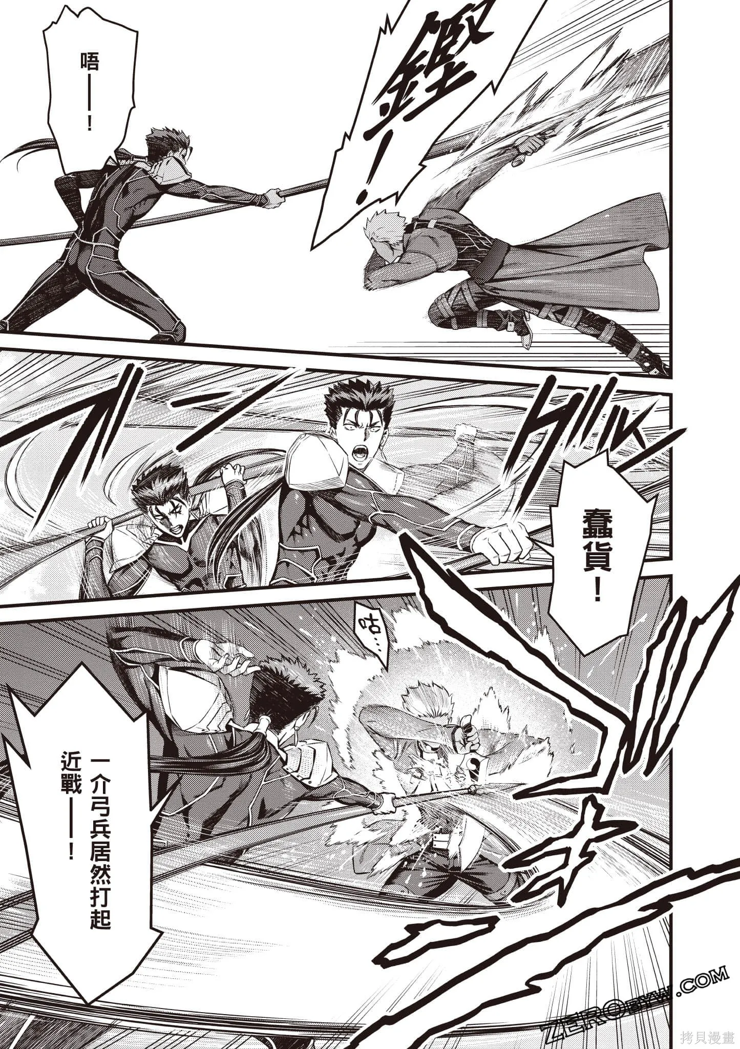 Fate/stay night [Unlimited Blade Works],第1卷,第76张