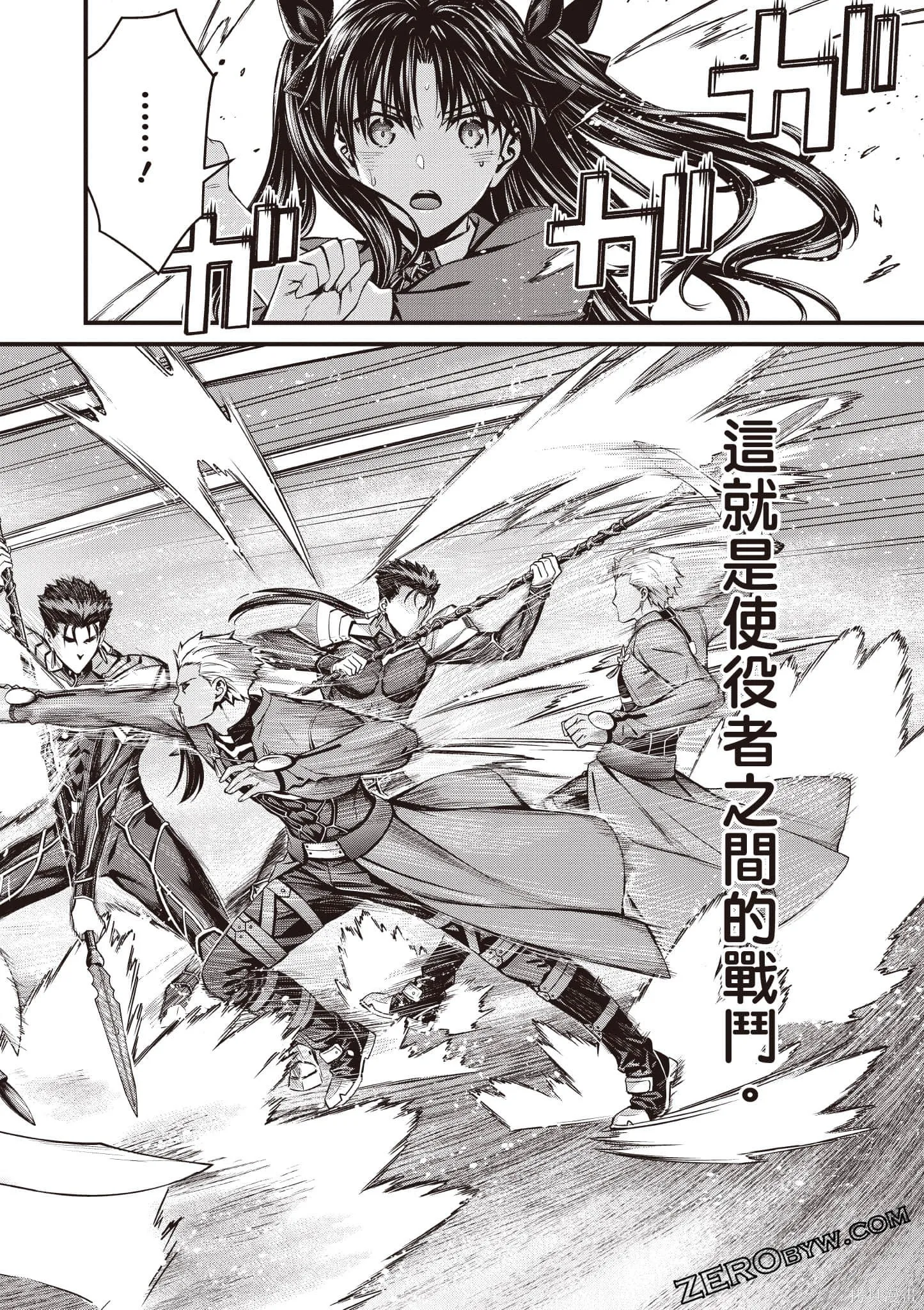 Fate/stay night [Unlimited Blade Works],第1卷,第77张