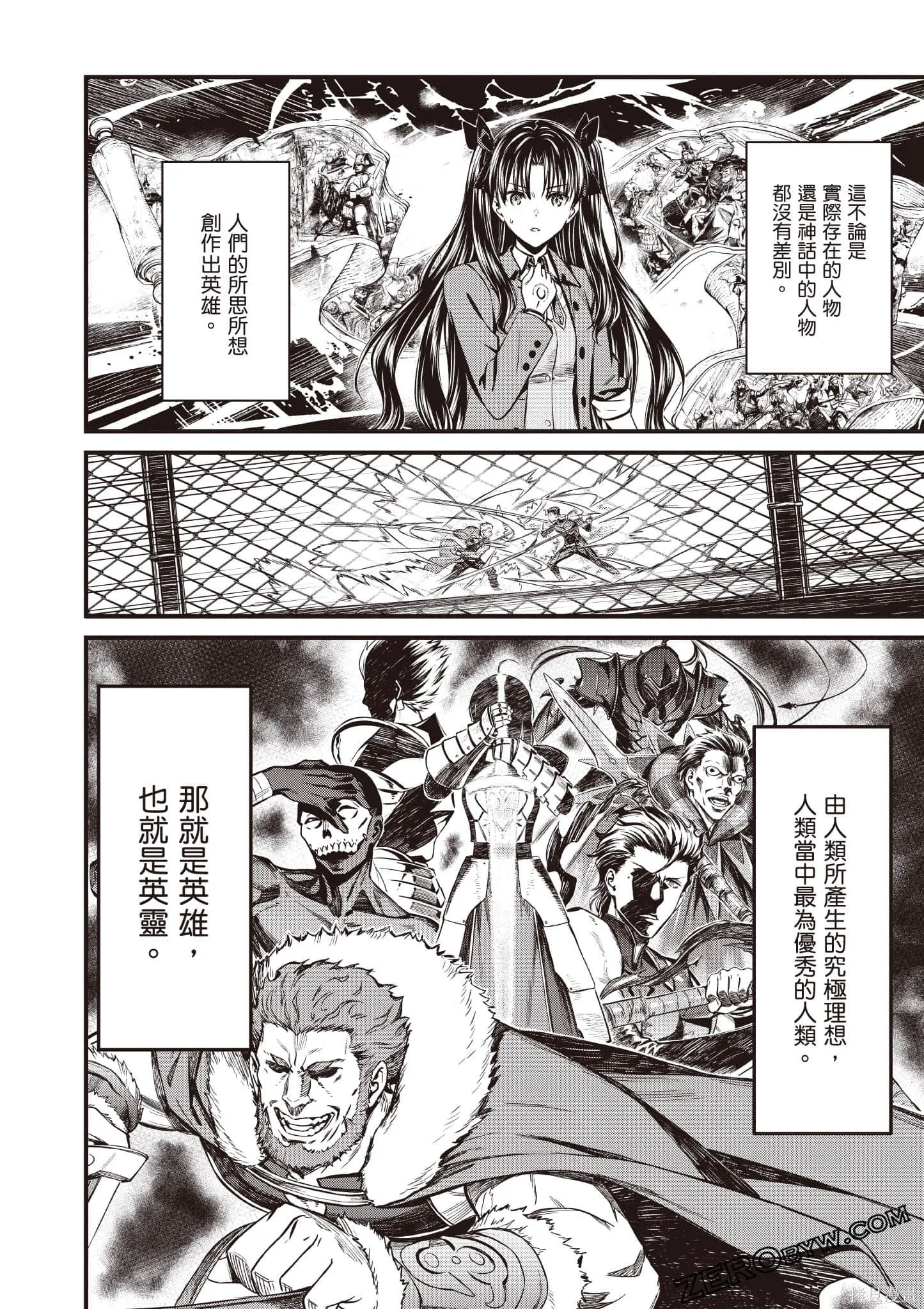Fate/stay night [Unlimited Blade Works],第1卷,第81张