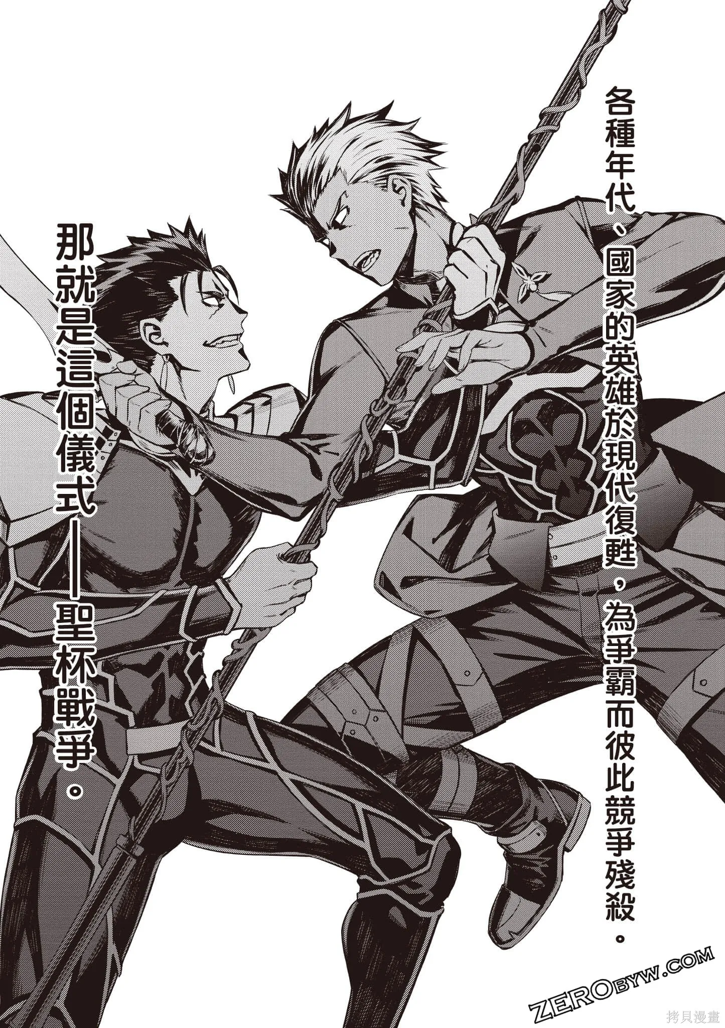 Fate/stay night [Unlimited Blade Works],第1卷,第82张